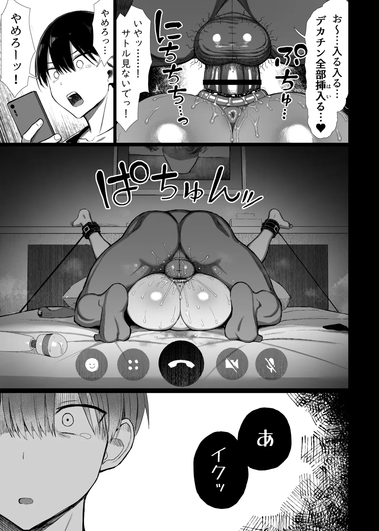 (C106) [もすきーと音。（ぐれもす）] 文学少女は染められる3 (オリジナル) [DL版] Hentai - Raw  60