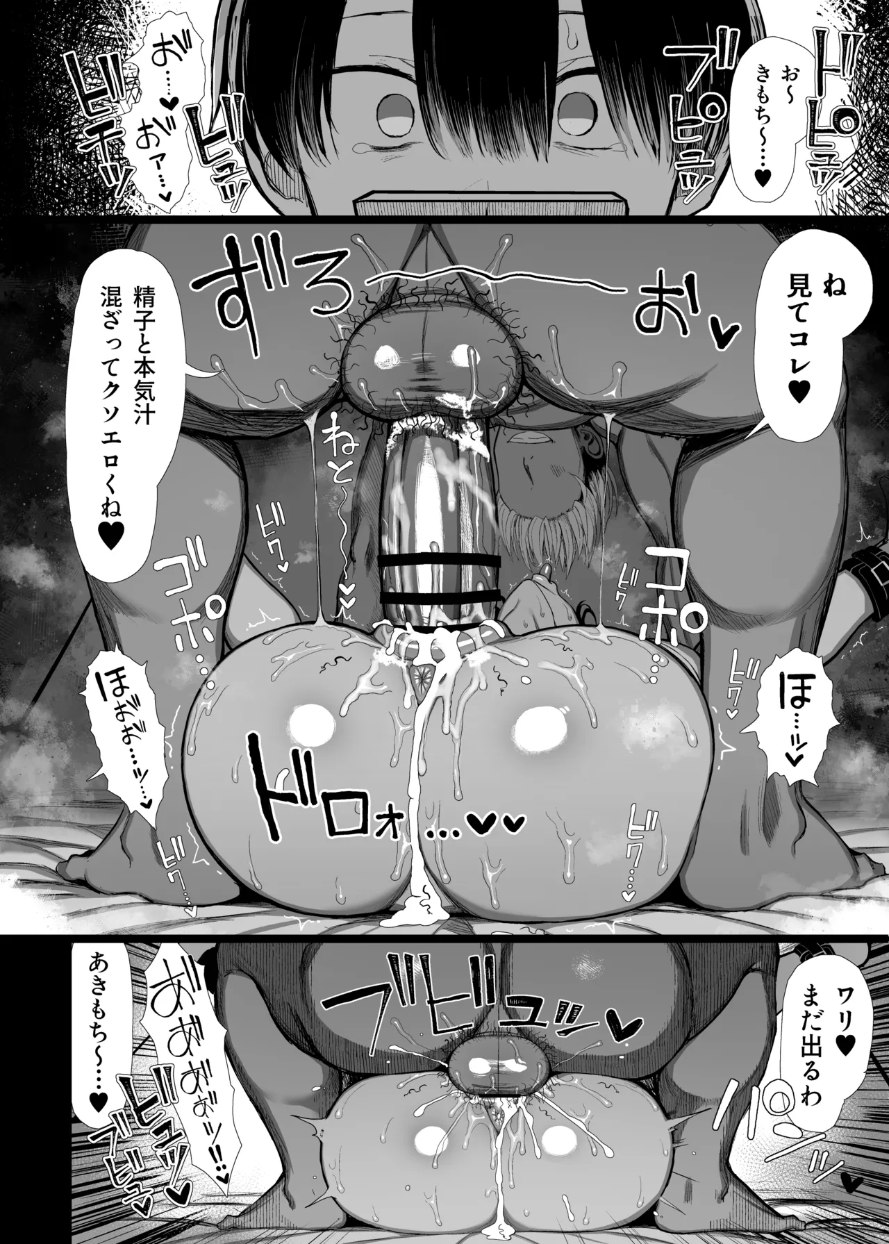 (C106) [もすきーと音。（ぐれもす）] 文学少女は染められる3 (オリジナル) [DL版] Hentai - Raw  65