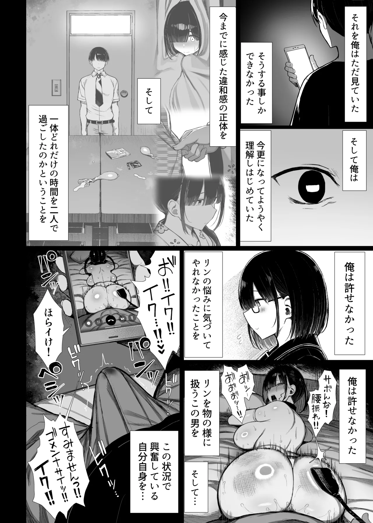 (C106) [もすきーと音。（ぐれもす）] 文学少女は染められる3 (オリジナル) [DL版] Hentai - Raw  67