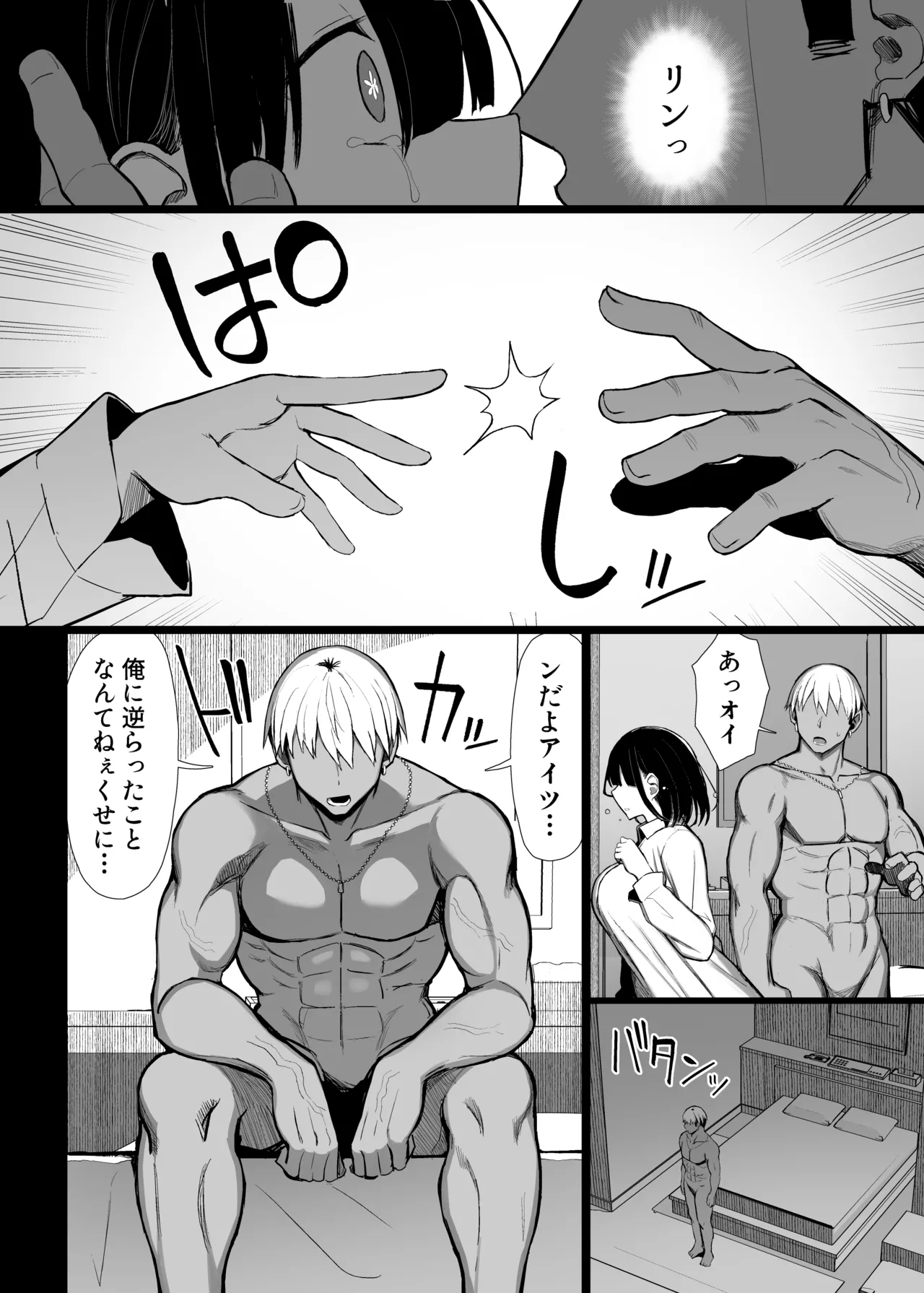 (C106) [もすきーと音。（ぐれもす）] 文学少女は染められる3 (オリジナル) [DL版] Hentai - Raw  81