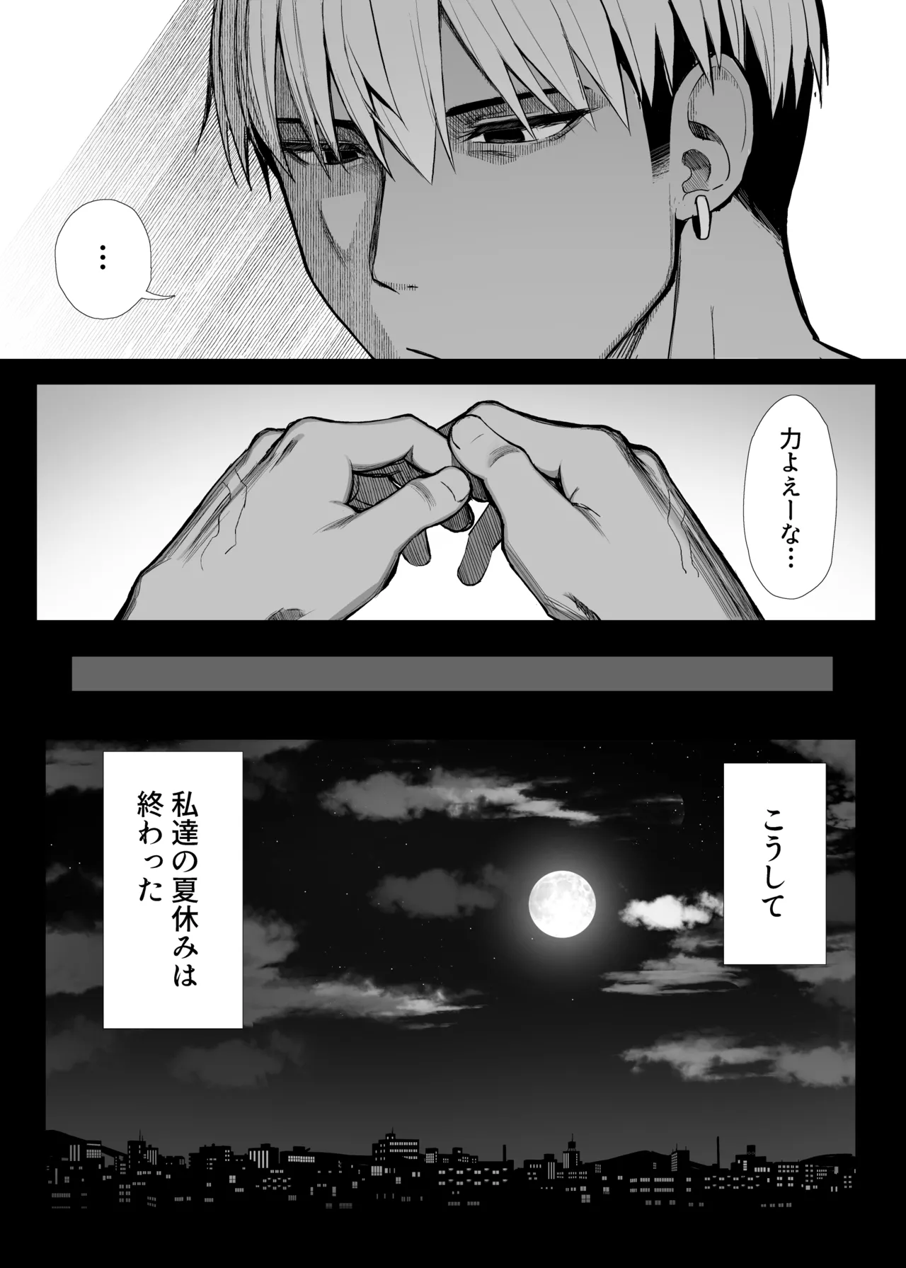 (C106) [もすきーと音。（ぐれもす）] 文学少女は染められる3 (オリジナル) [DL版] Hentai - Raw  82