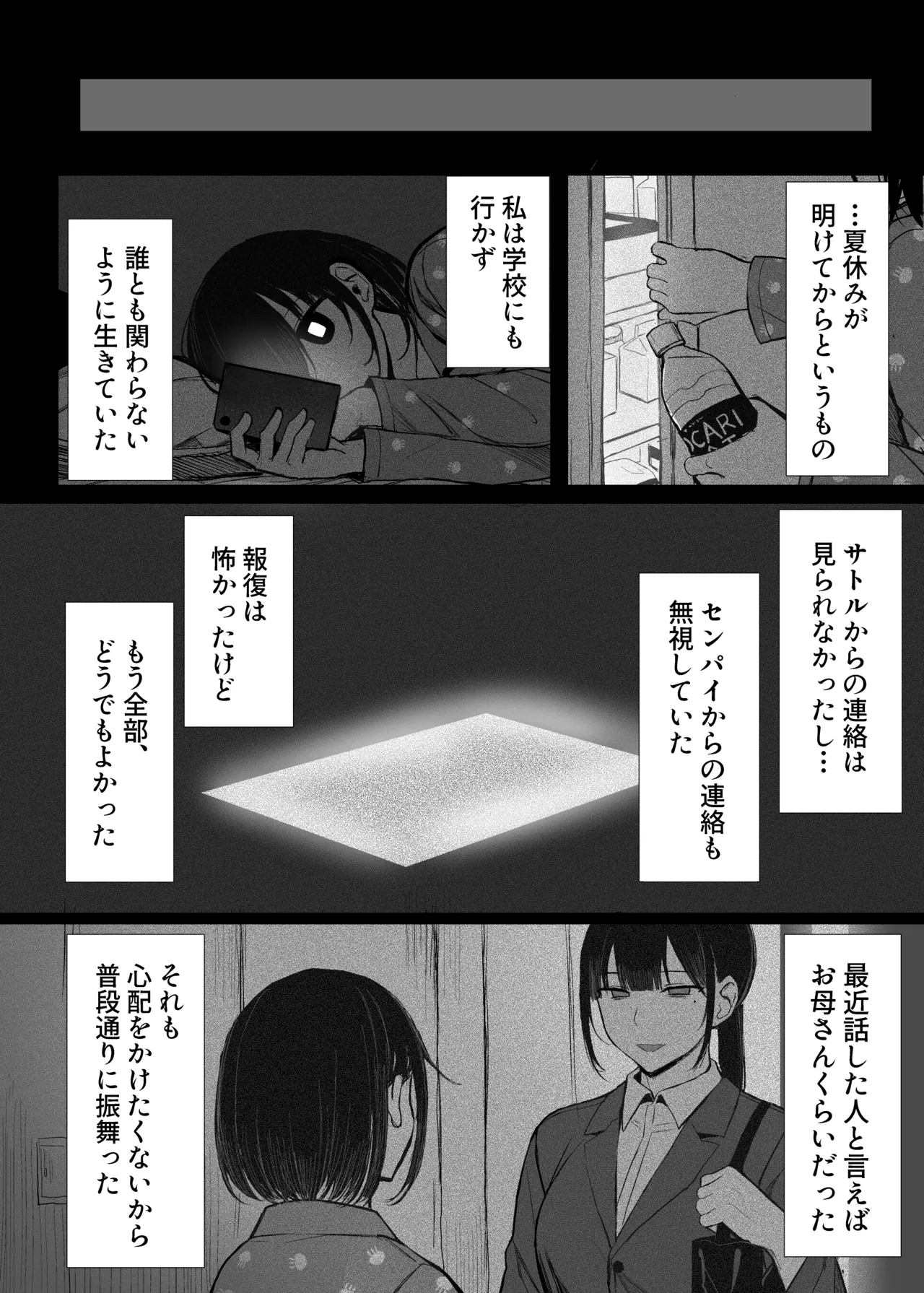 (C106) [もすきーと音。（ぐれもす）] 文学少女は染められる3 (オリジナル) [DL版] Hentai - Raw  83