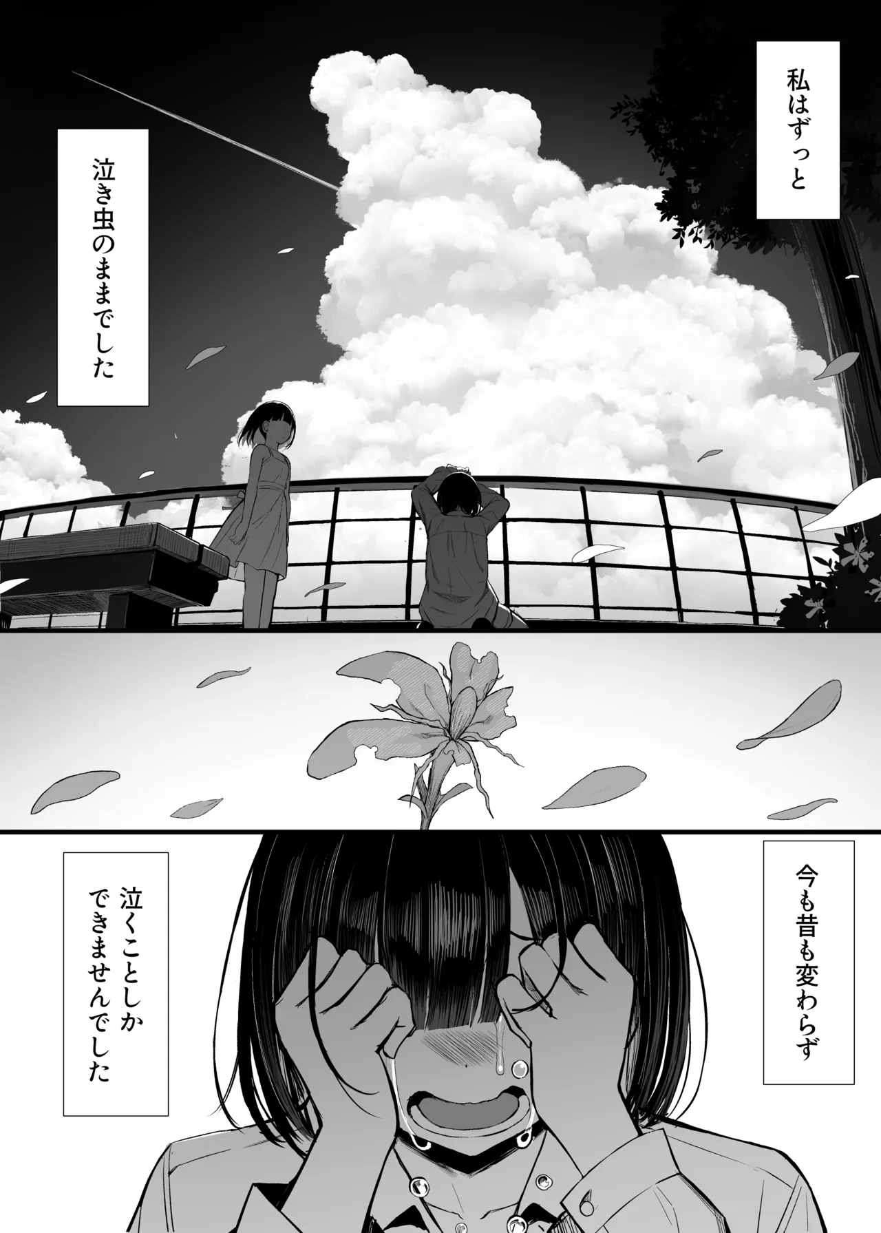 (C106) [もすきーと音。（ぐれもす）] 文学少女は染められる3 (オリジナル) [DL版] Hentai - Raw  87