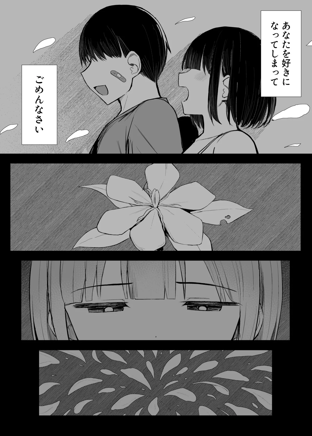 (C106) [もすきーと音。（ぐれもす）] 文学少女は染められる3 (オリジナル) [DL版] Hentai - Raw  89