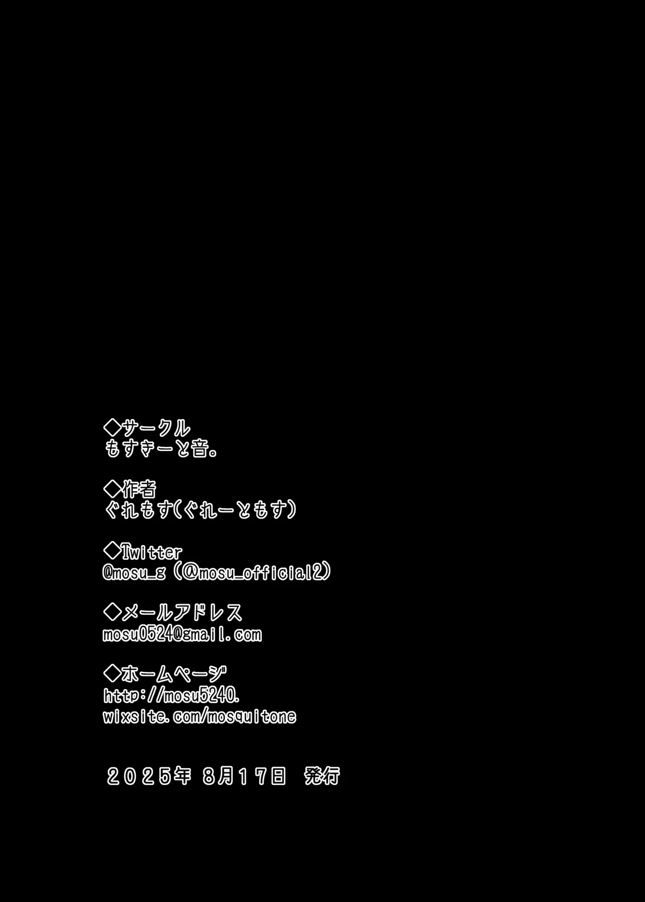 (C106) [もすきーと音。（ぐれもす）] 文学少女は染められる3 (オリジナル) [DL版] Hentai - Raw  96