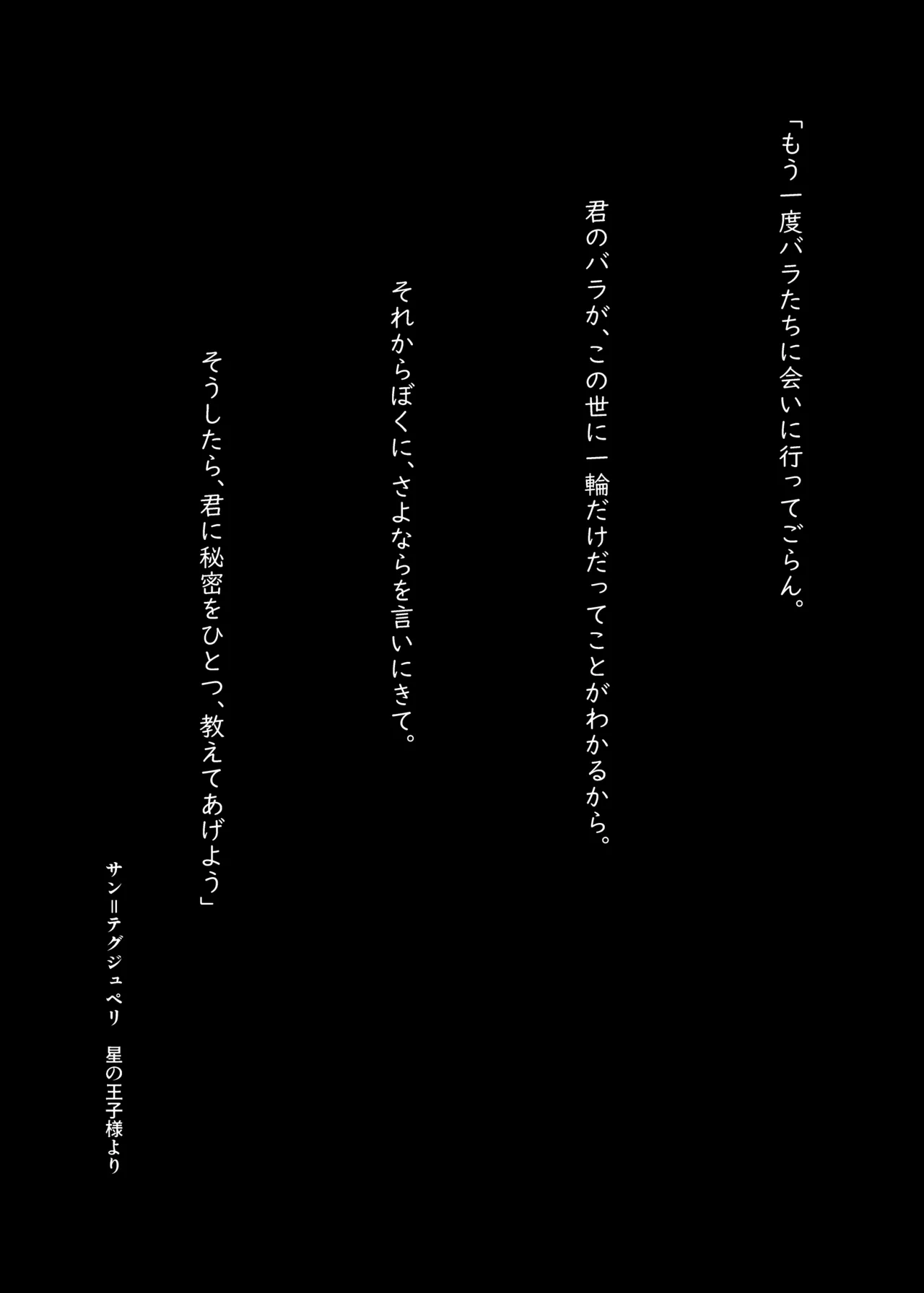 (C106) [もすきーと音。（ぐれもす）] 文学少女は染められる3 (オリジナル) [DL版] Hentai - Raw  97