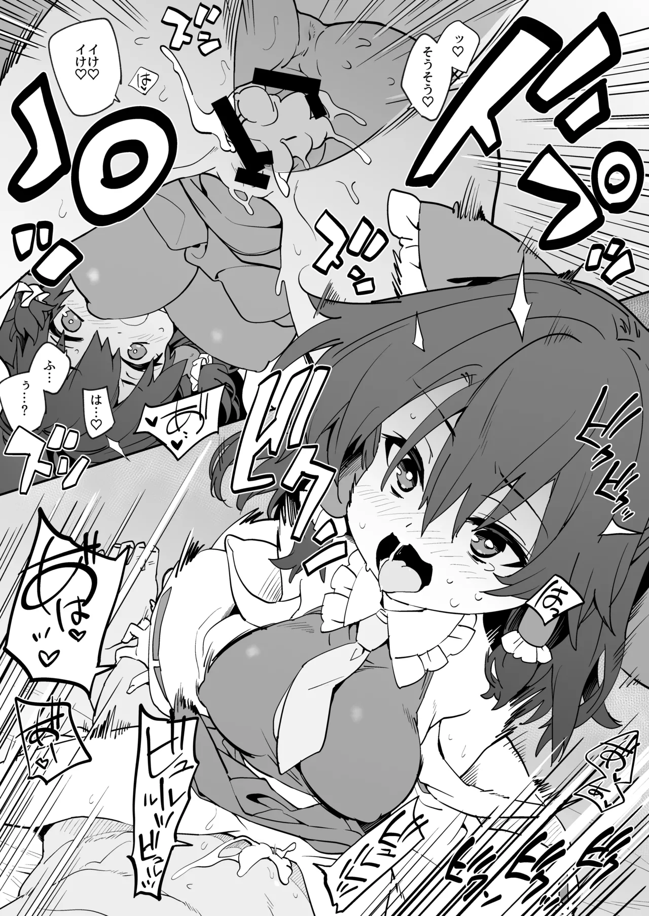 あんた憑いてるわよ page 10 full