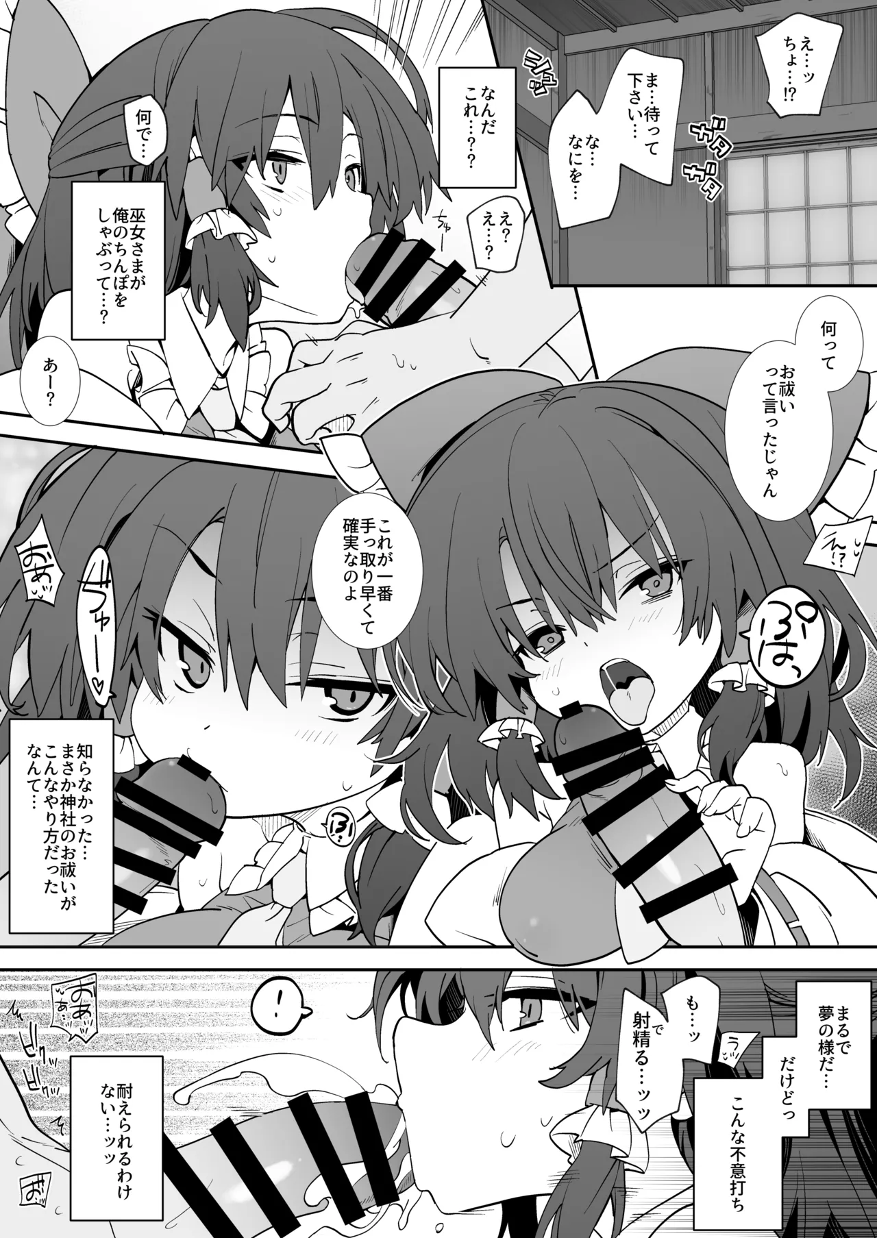 あんた憑いてるわよ page 3 full