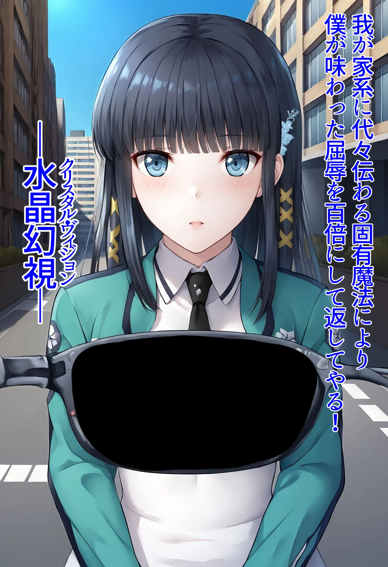 AIde A story about an honor student at a magic high school who has his important place seen through by his unique magic. page 4 full