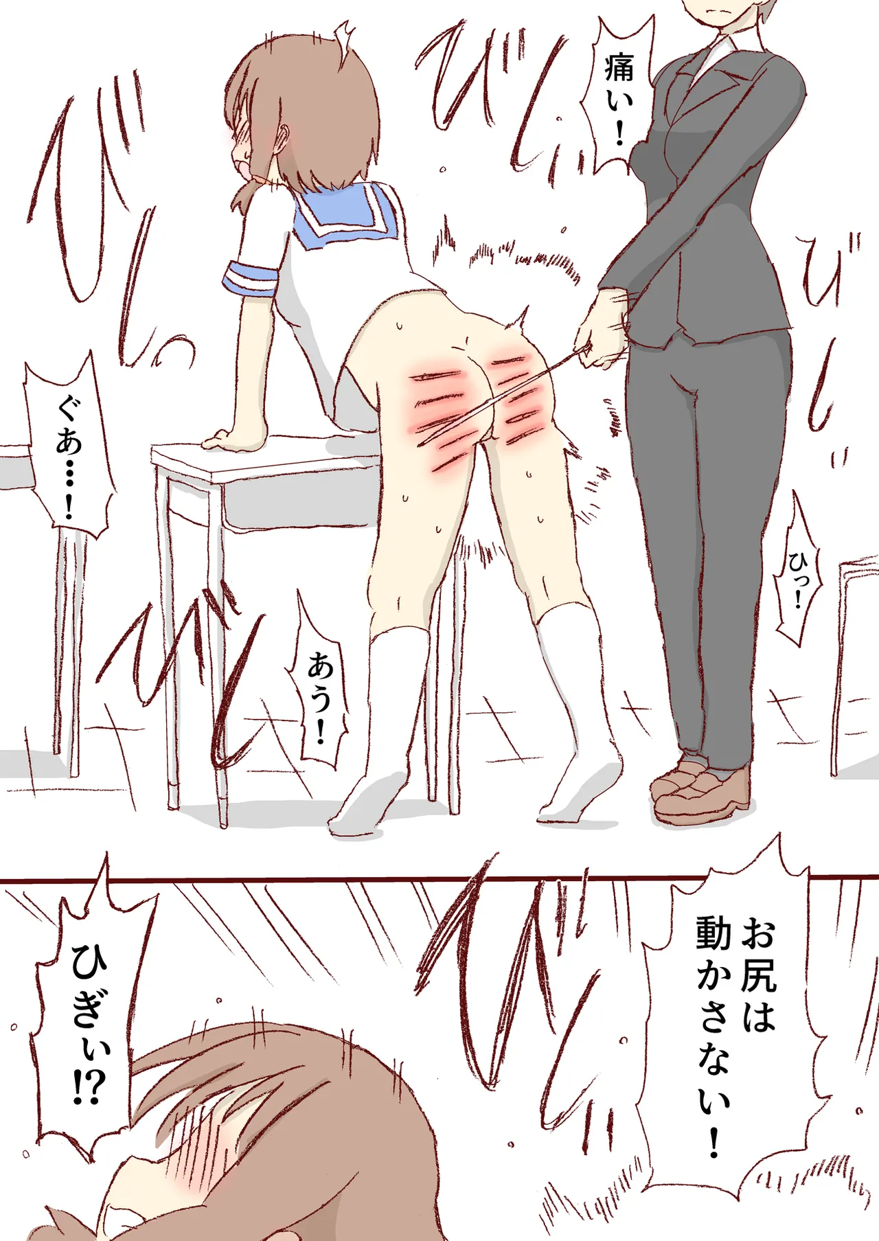 Shirogane Spanking Works Part 1 page 3 full