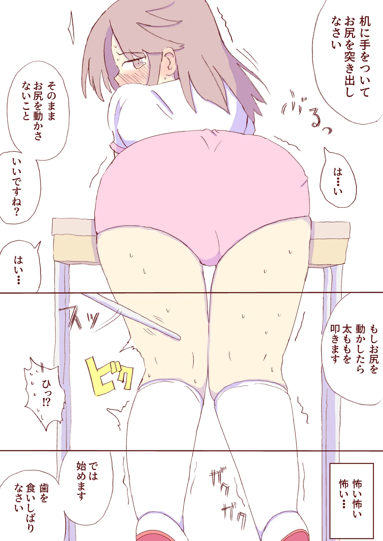 Shirogane Spanking Works Part 1 page 8 full