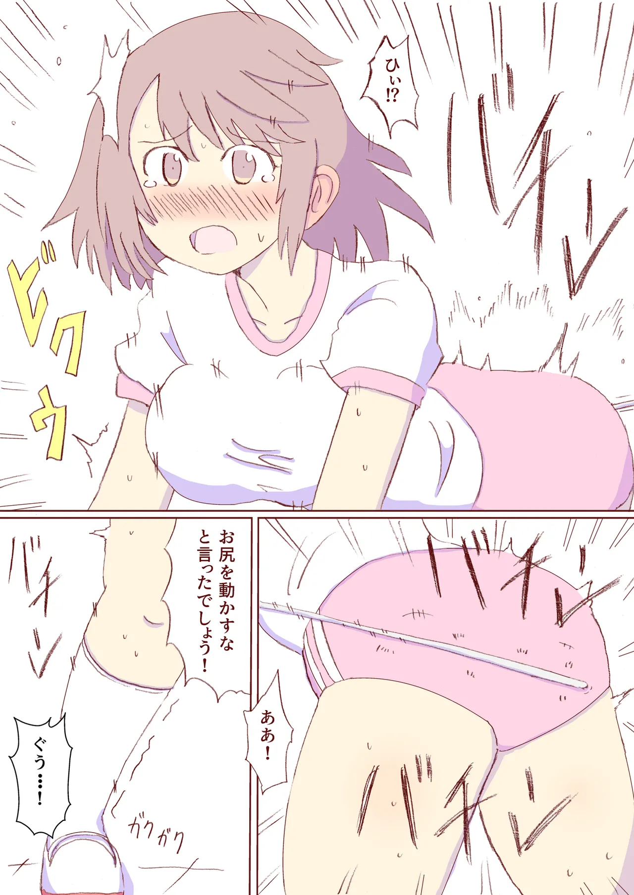 Shirogane Spanking Works Part 1 page 9 full