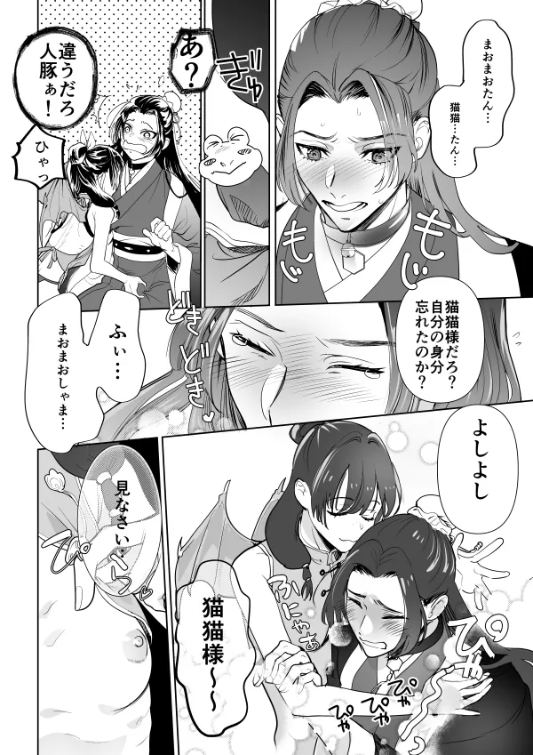 Natsu hadaka page 2 full