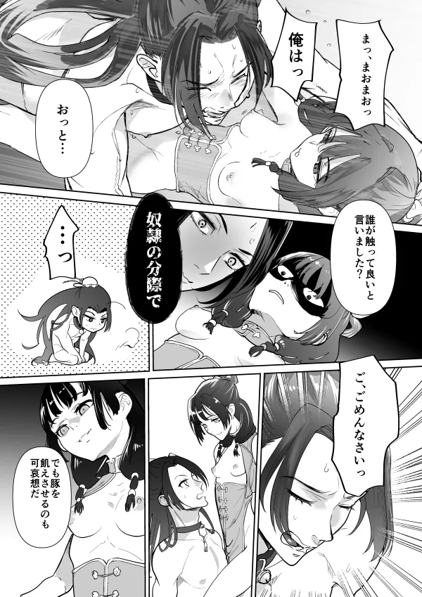 Natsu hadaka page 3 full