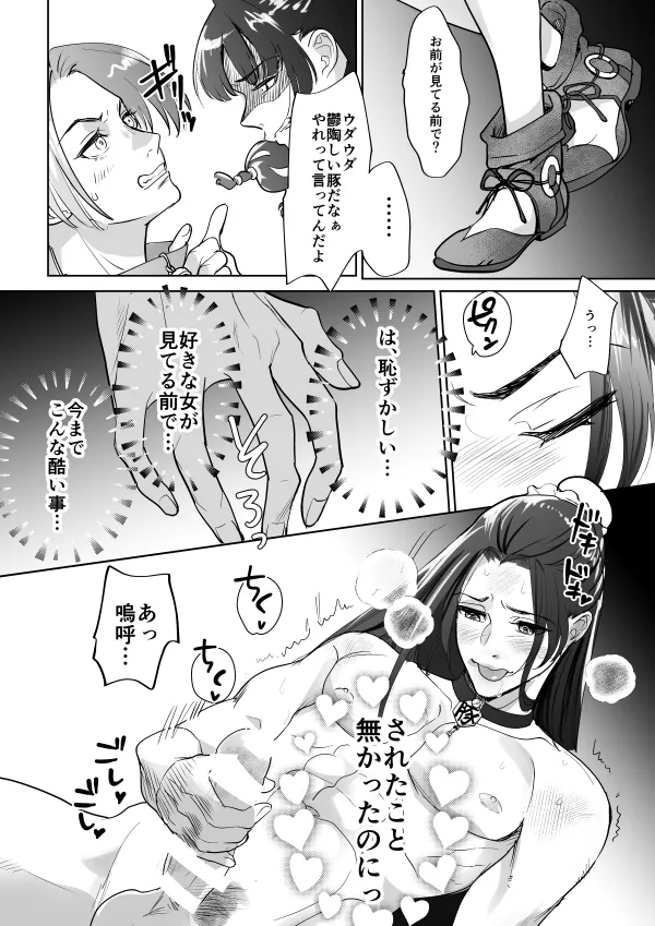 Natsu hadaka page 4 full