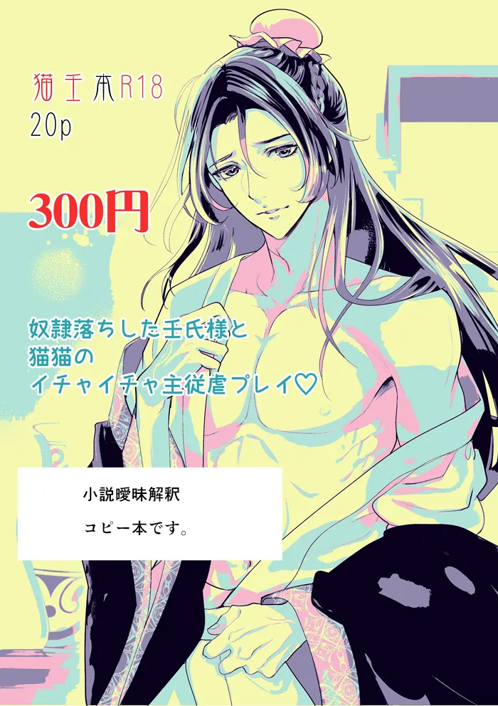 Natsu hadaka page 7 full