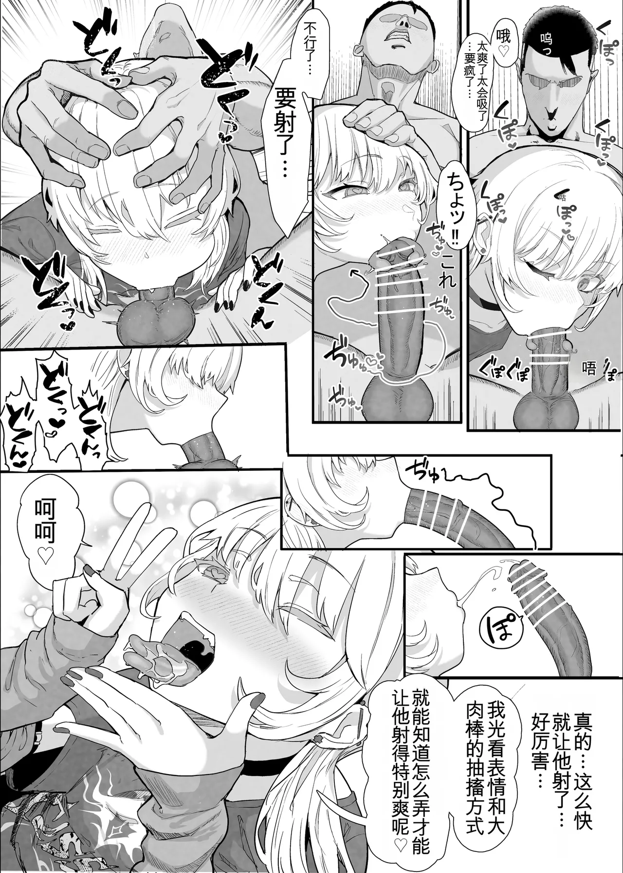 ネトラセクラブ2 アナル舐めの天才とフェラチオの天才 page 10 full