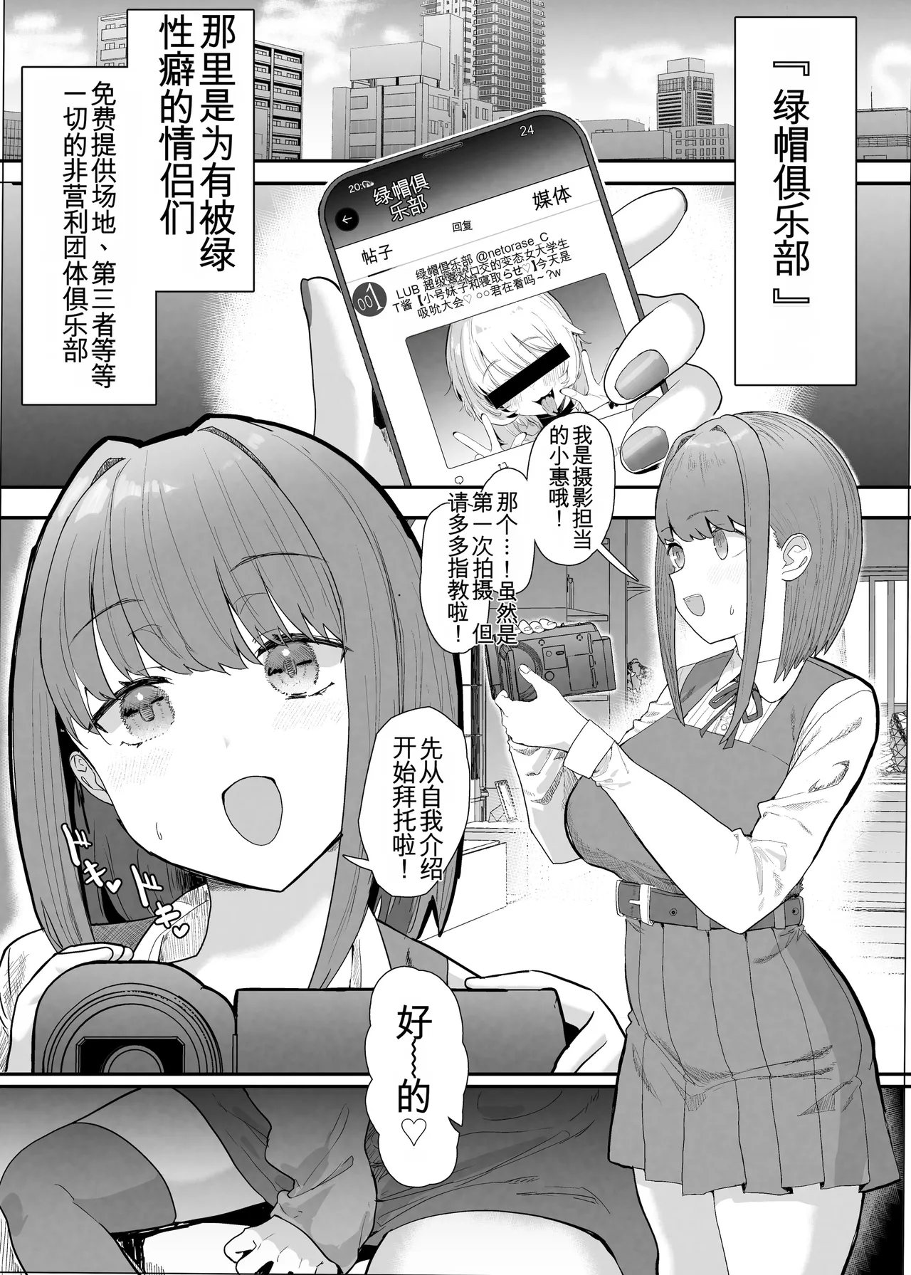 ネトラセクラブ2 アナル舐めの天才とフェラチオの天才 page 6 full