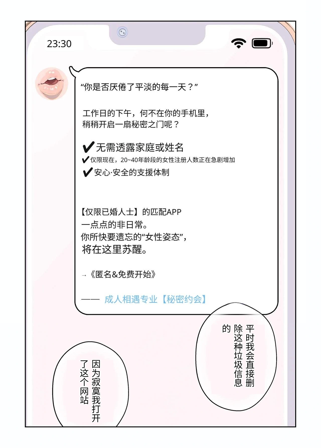 Heibon na Shufu dakedo Gogo dake Hitozuma Yametemasu page 10 full