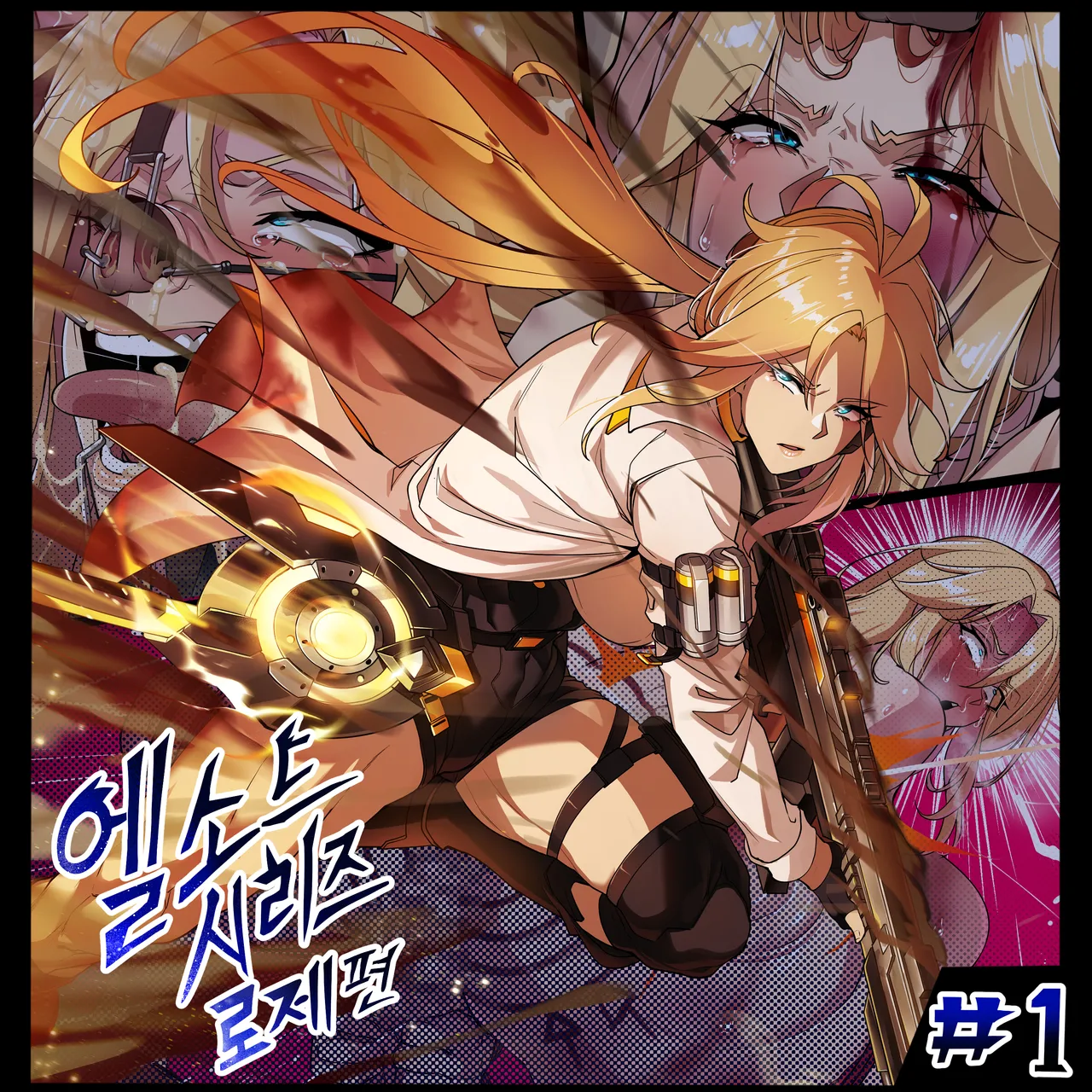 ELSWORD Series  1#ROSE Minerva page 1 full