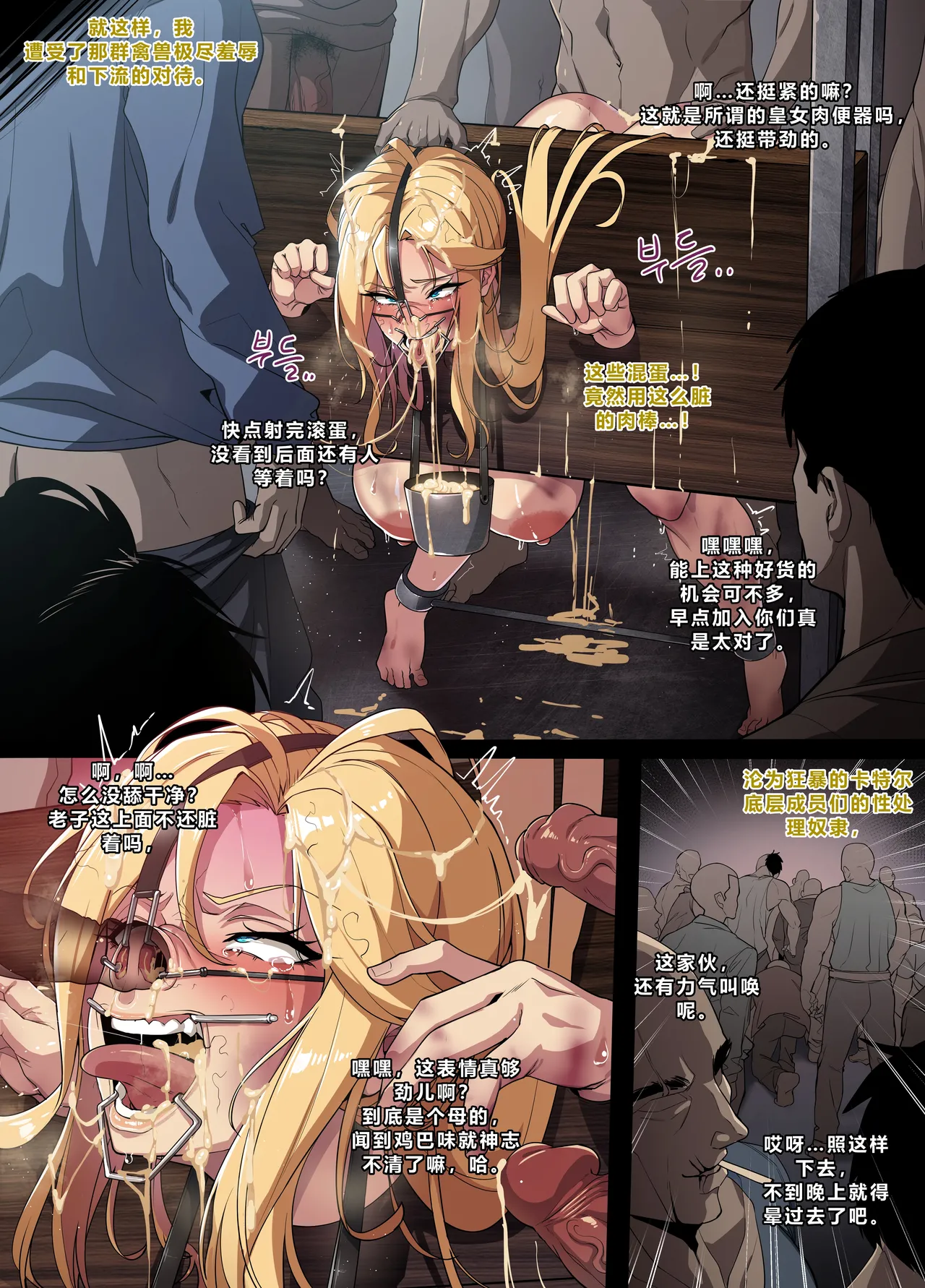 ELSWORD Series  1#ROSE Minerva page 5 full