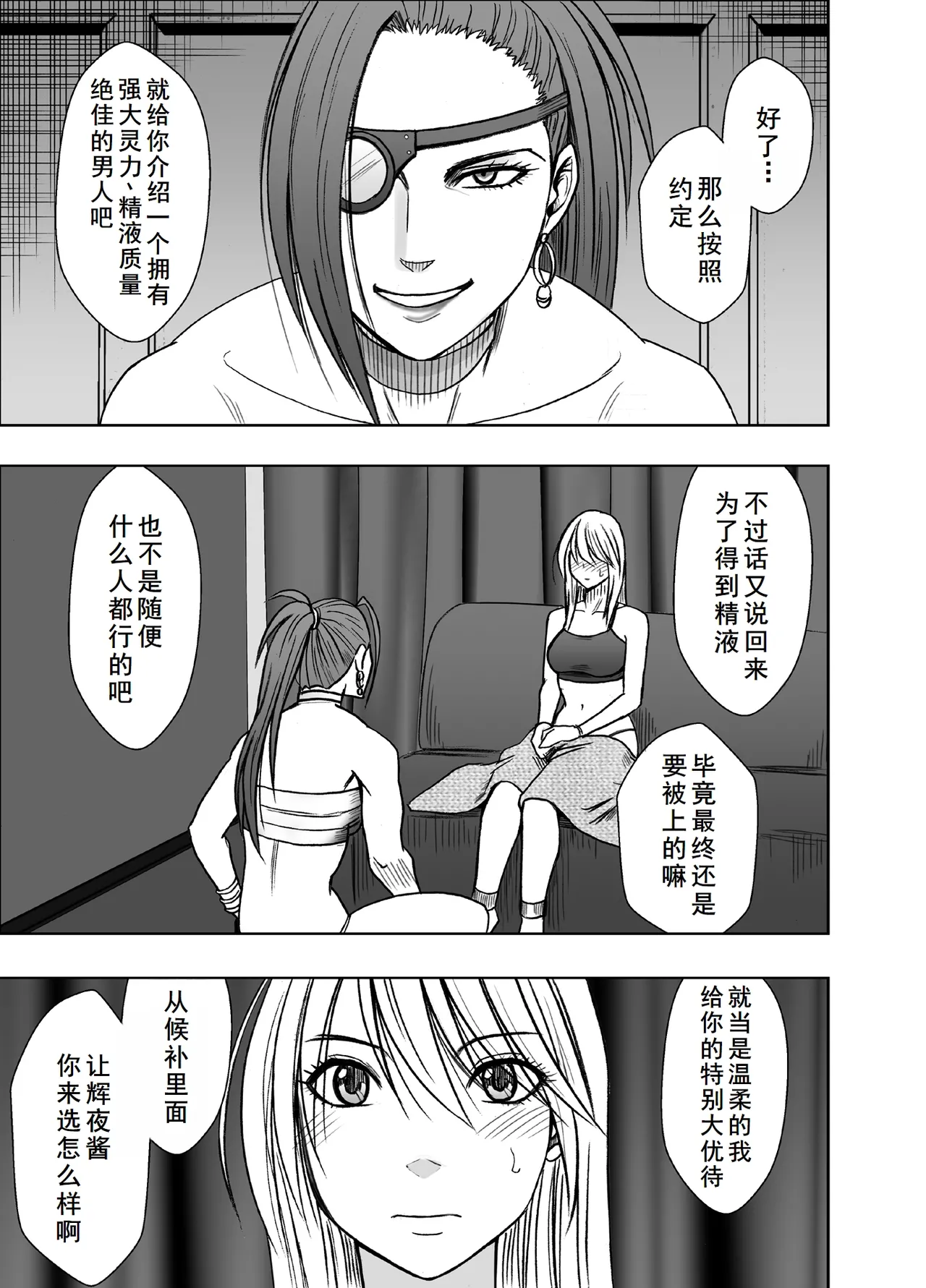 退魔士カグヤ極8 ルートB～正義のヒロイン公開陥落編～ page 2 full