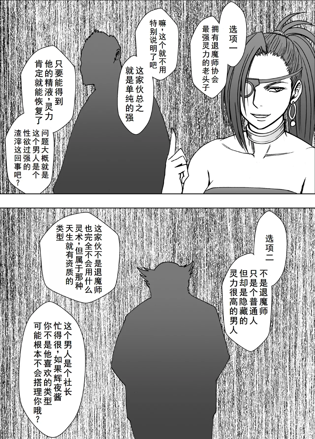 退魔士カグヤ極8 ルートB～正義のヒロイン公開陥落編～ page 3 full