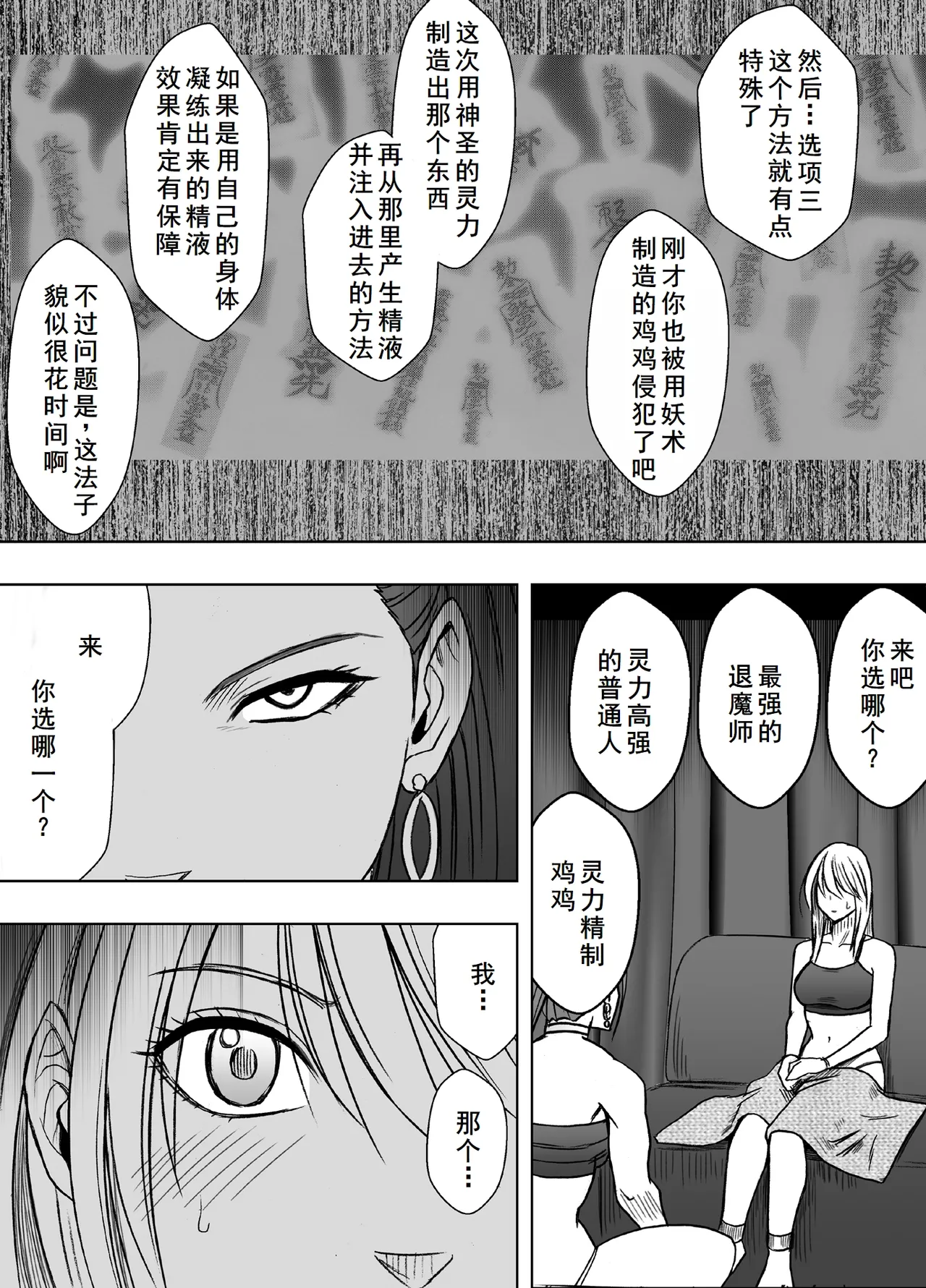 退魔士カグヤ極8 ルートB～正義のヒロイン公開陥落編～ page 4 full