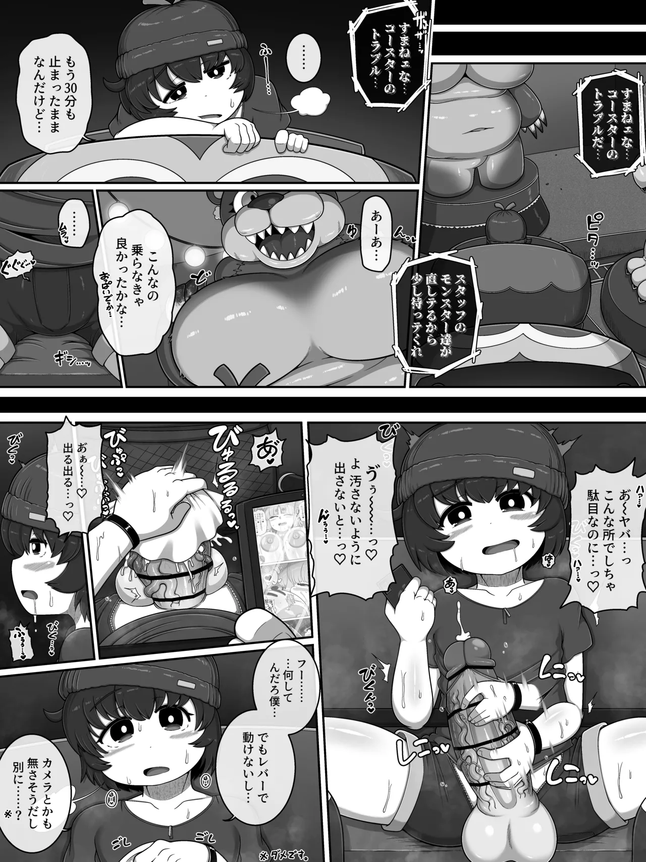 Monster House 3 page 4 full