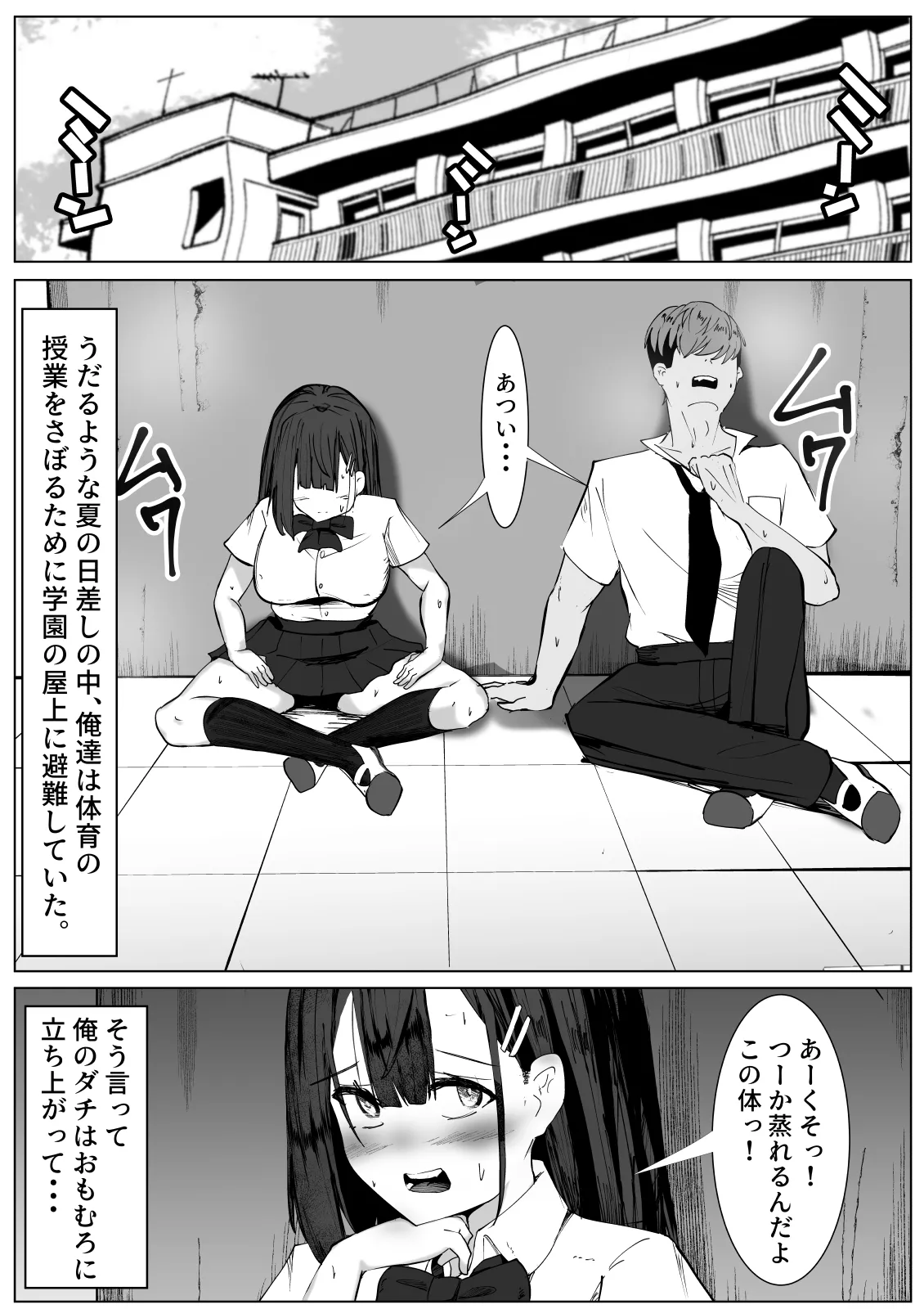 Seijinin ga mada otoko no omae o okashitara... ~TS shite onna ni natta tomodachi o okashite shimatta otoko no hanashi~ page 2 full