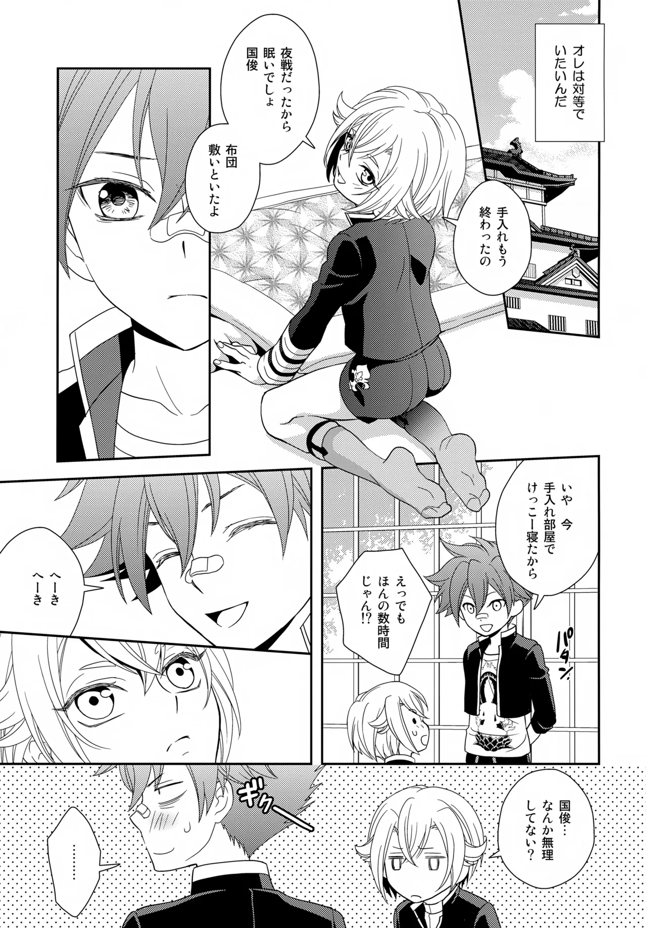 Nayamashii Kimi no Nayami page 8 full