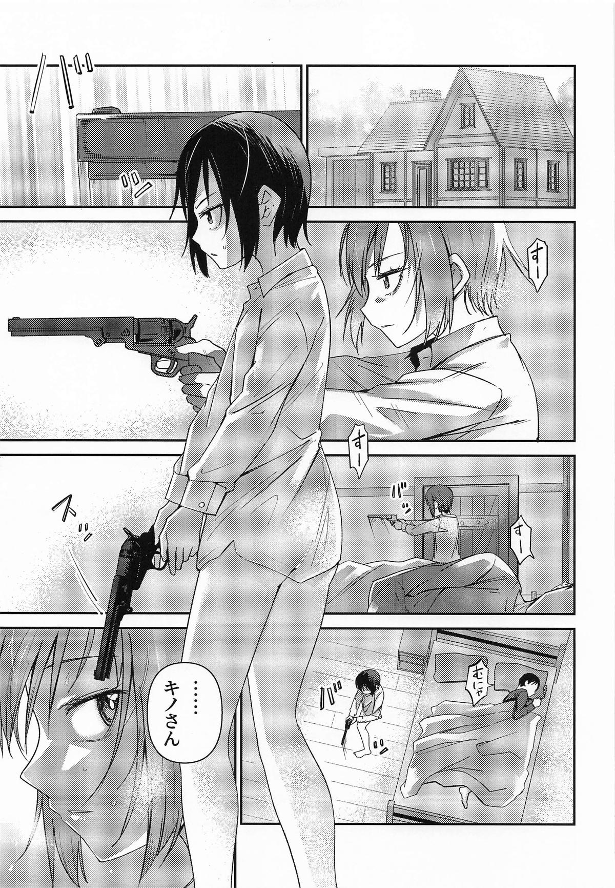 元、旅人さんといっしょに暮らす話 page 3 full