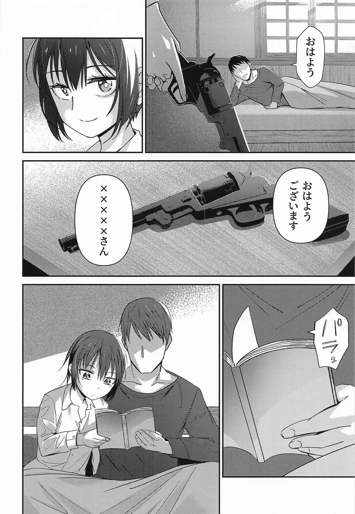 元、旅人さんといっしょに暮らす話 page 4 full