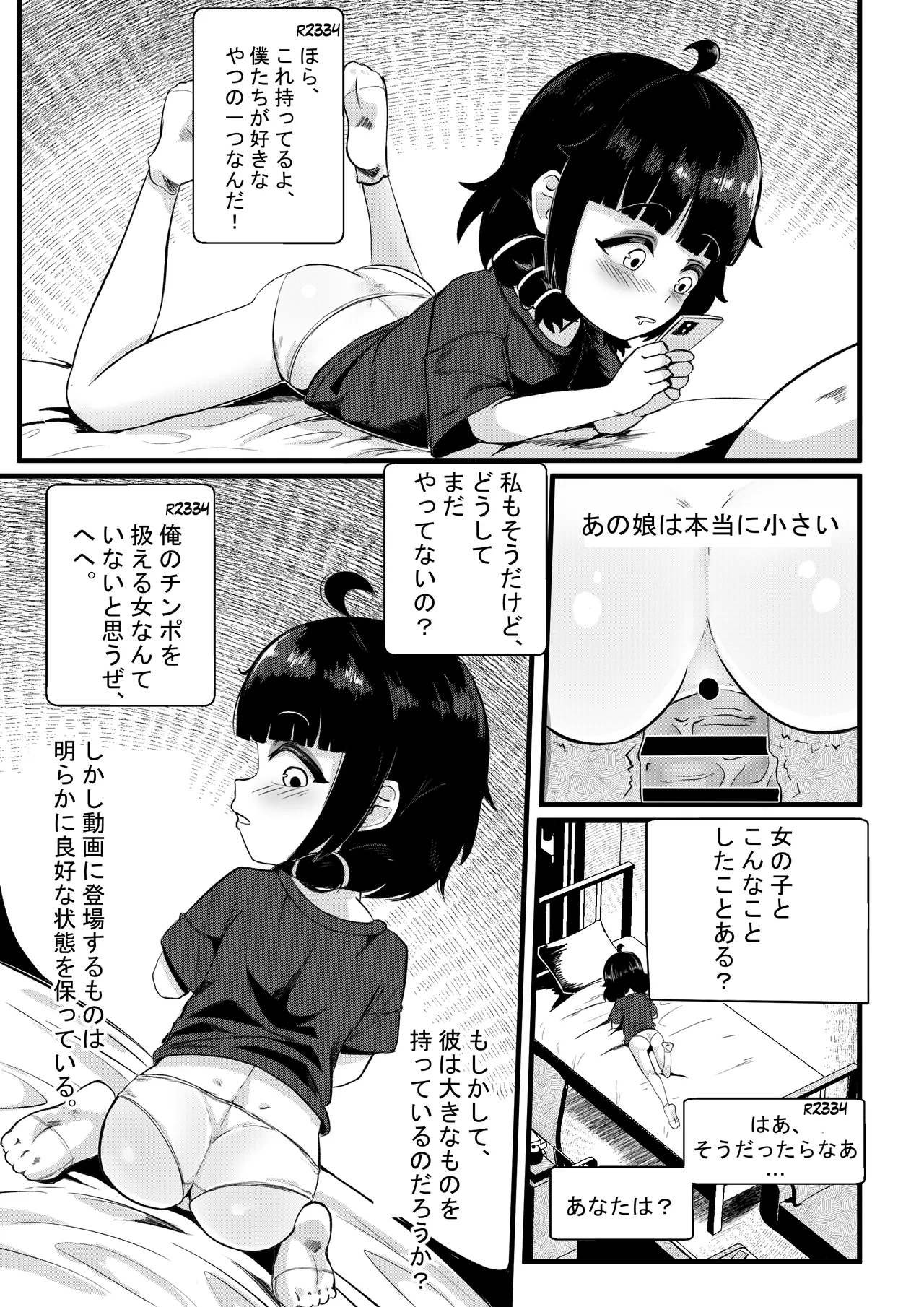 Sophia's Hidden Interests page 3 full