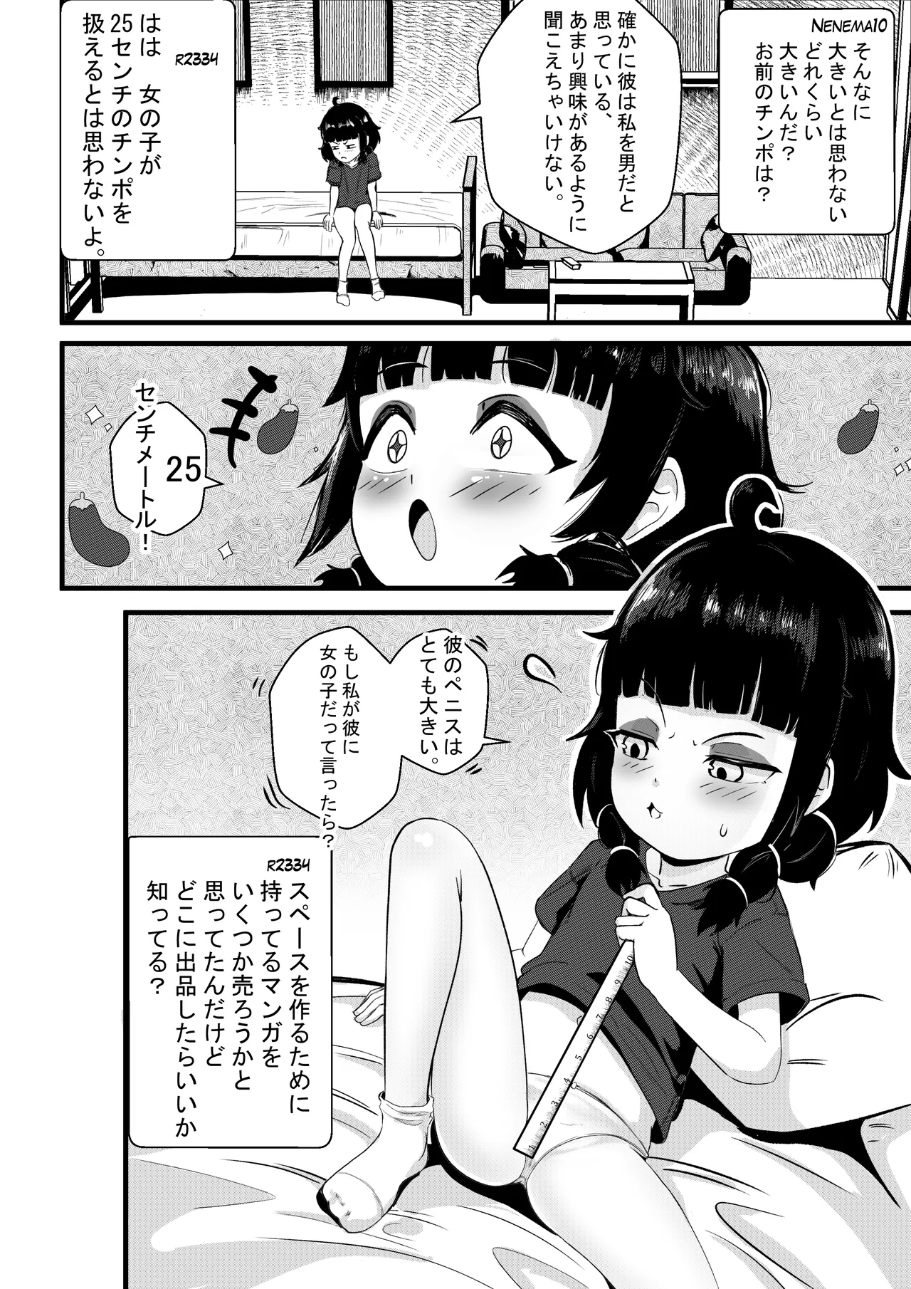 Sophia's Hidden Interests page 4 full