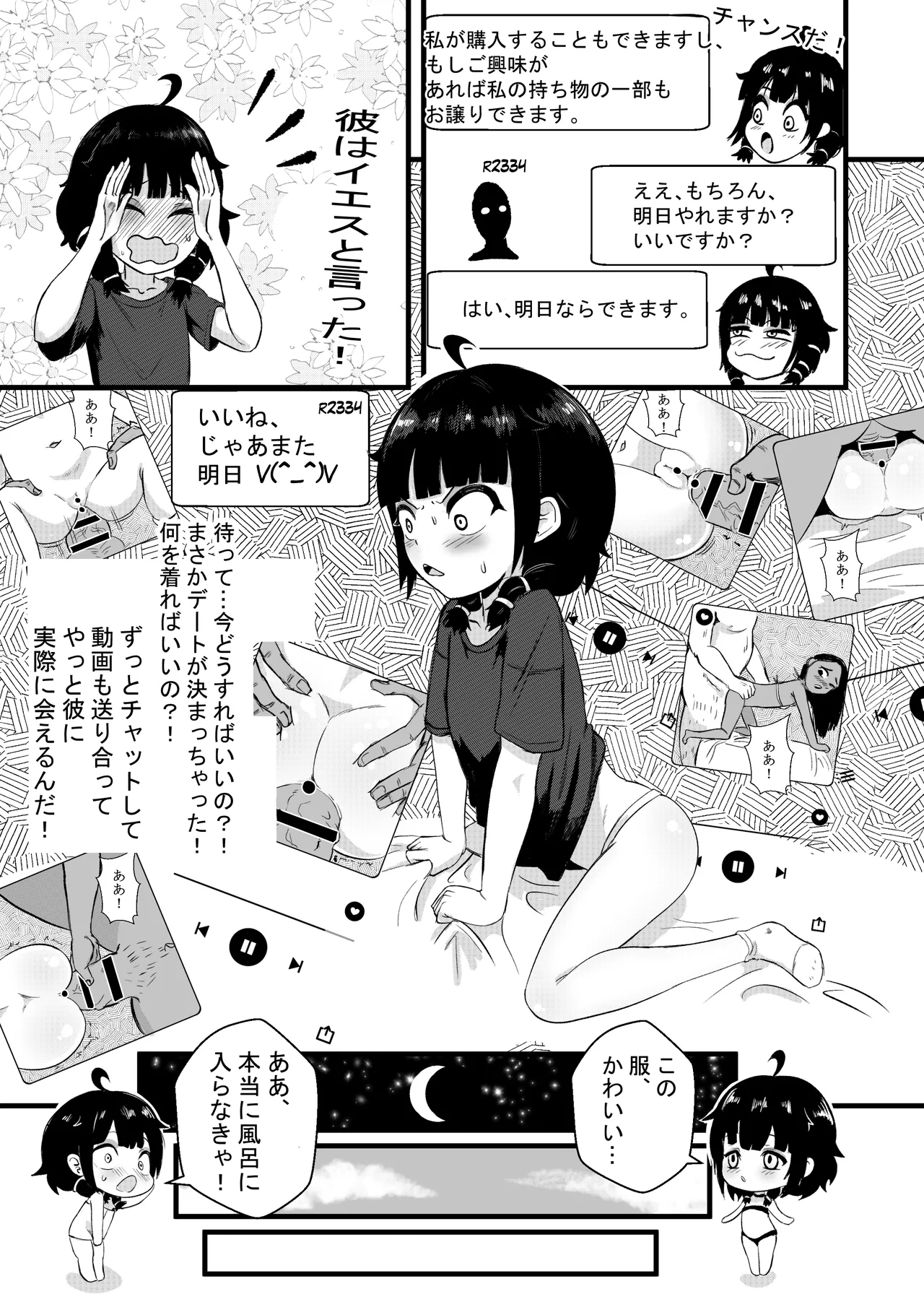 Sophia's Hidden Interests page 5 full