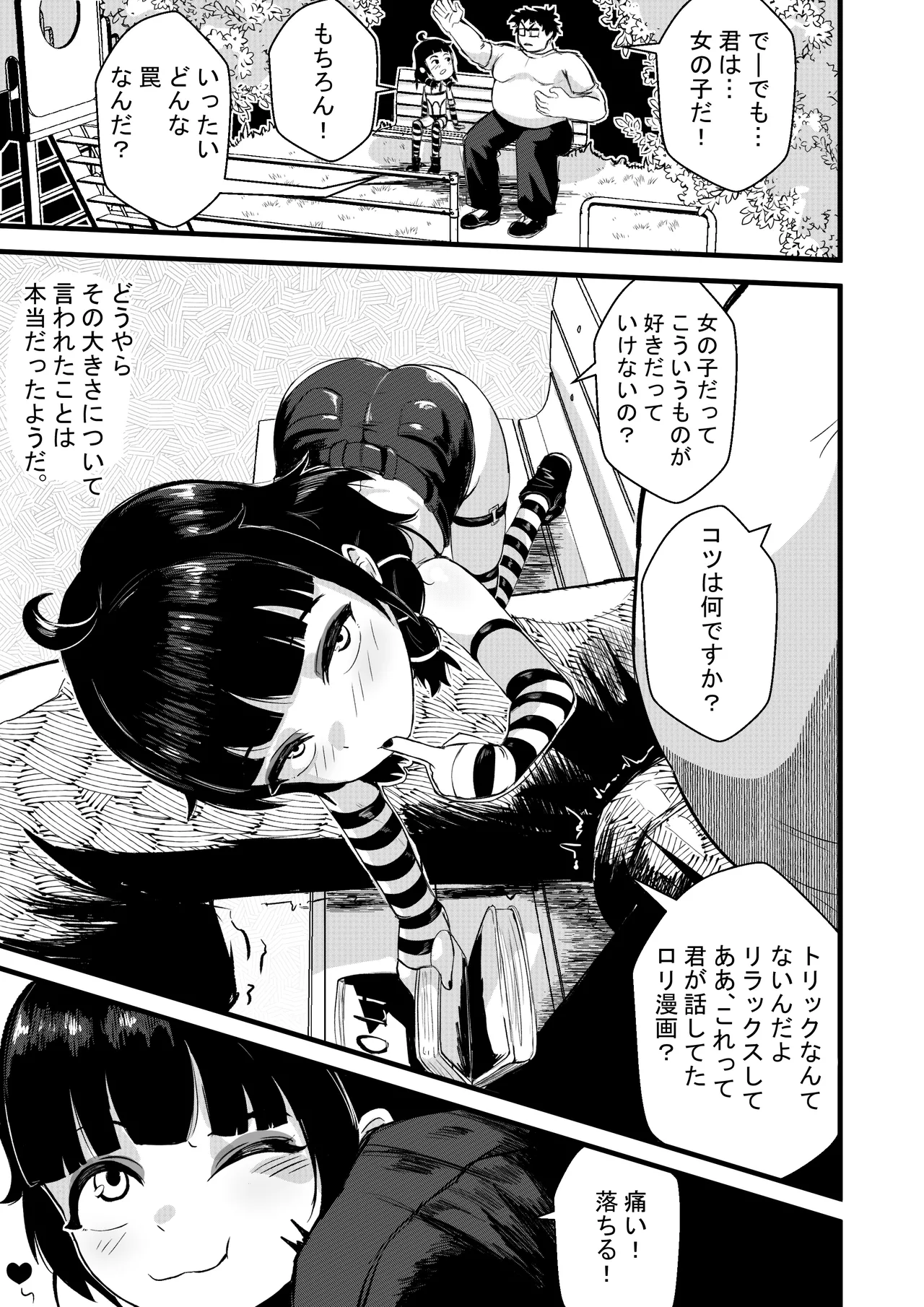 Sophia's Hidden Interests page 7 full