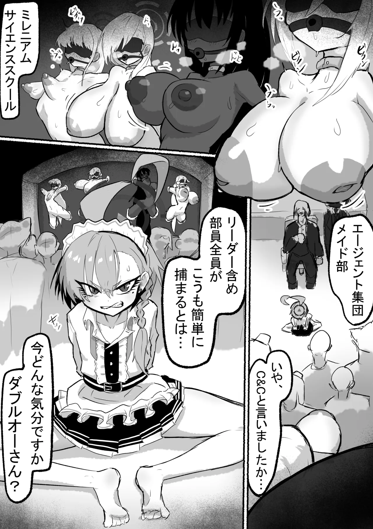 捕まった ネル page 1 full