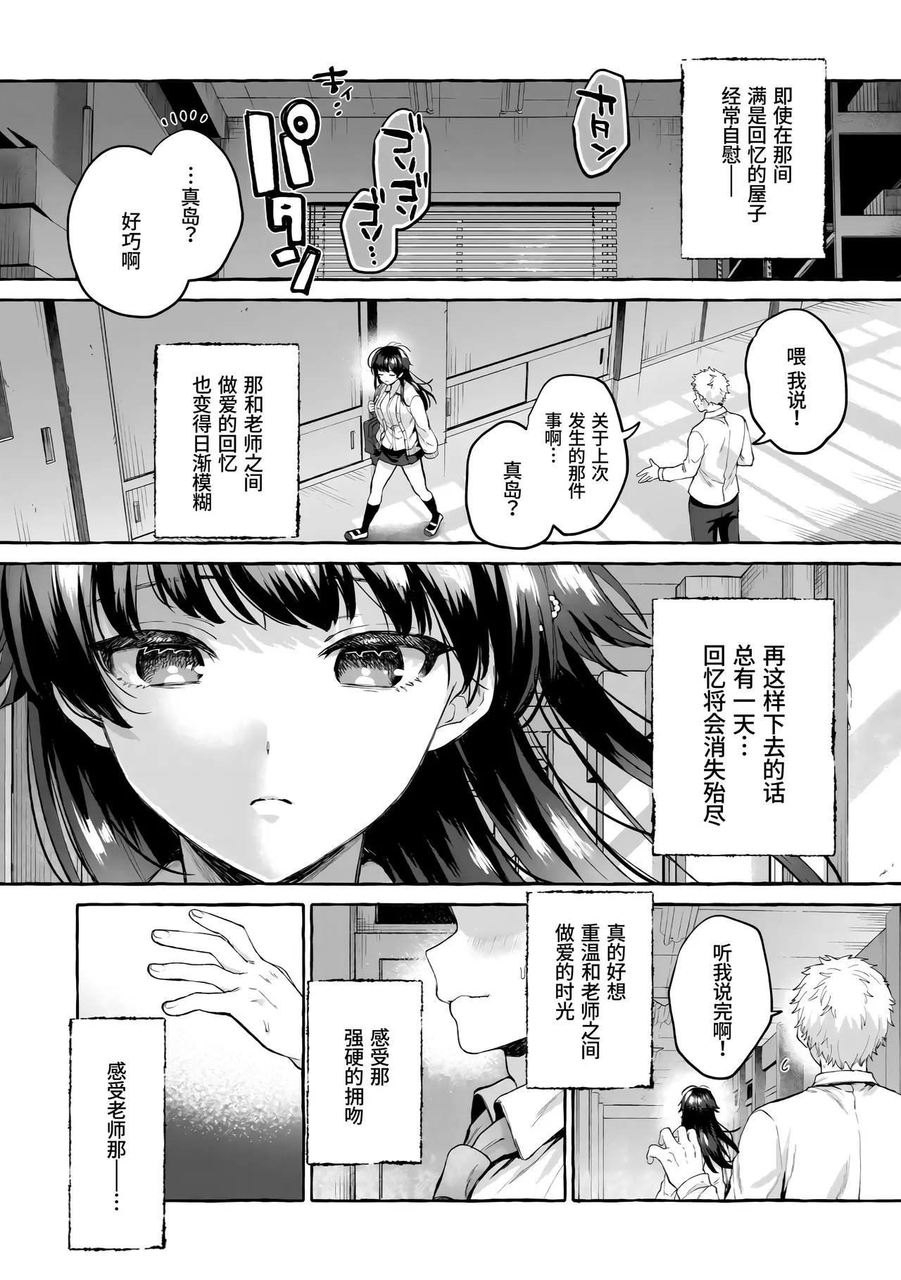 Tsumasaki wa Sekkei | 余晖中的轻舞 page 5 full