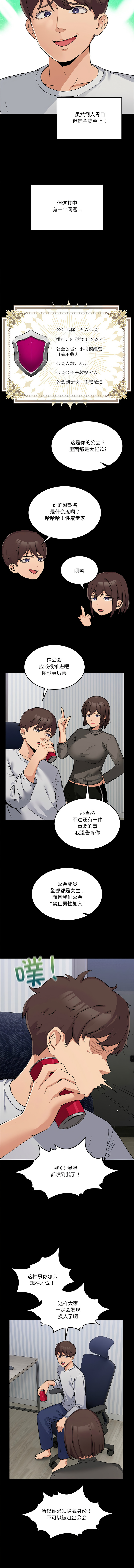 男人止步 1-34 page 5 full
