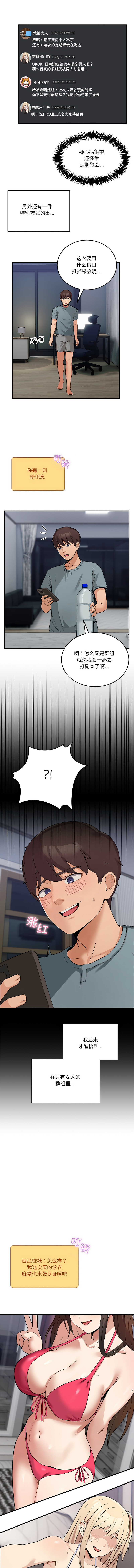 男人止步 1-34 page 7 full