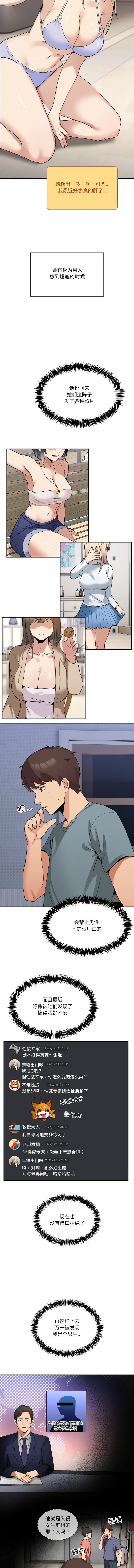 男人止步 1-34 page 8 full