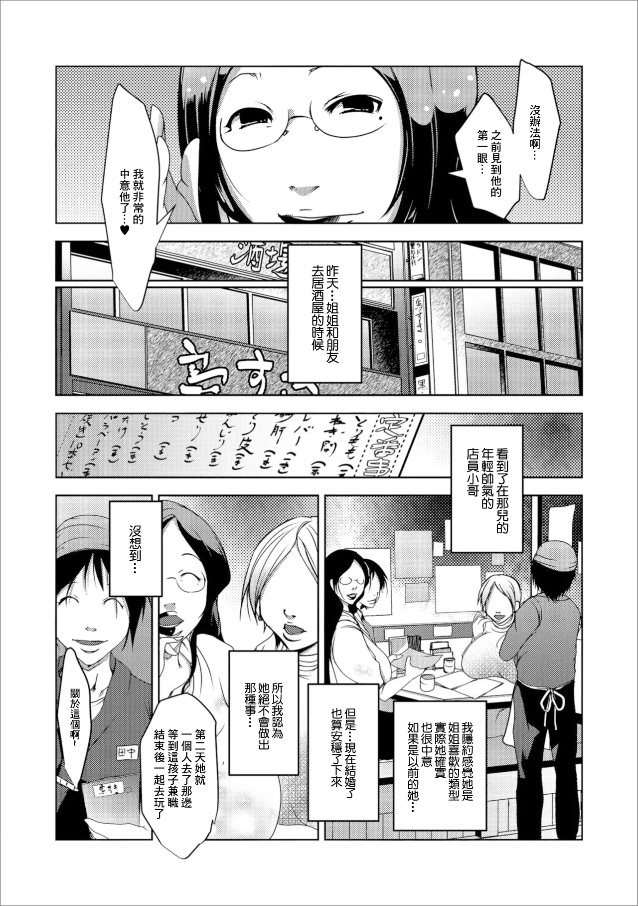 ヤリマンふたたび page 4 full