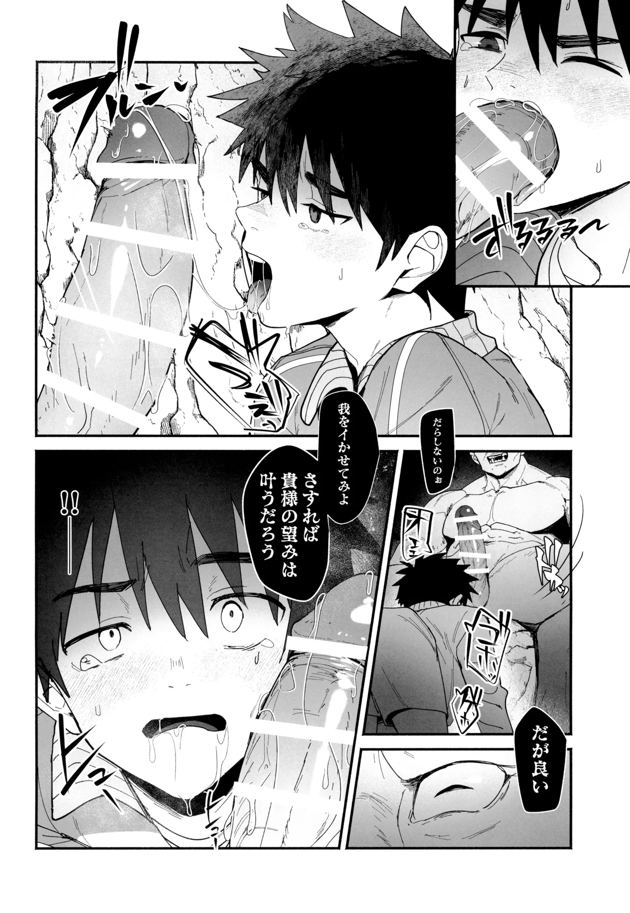 Ippatsu Yumemiru tenseisha no i sekai danshoku raifu page 10 full