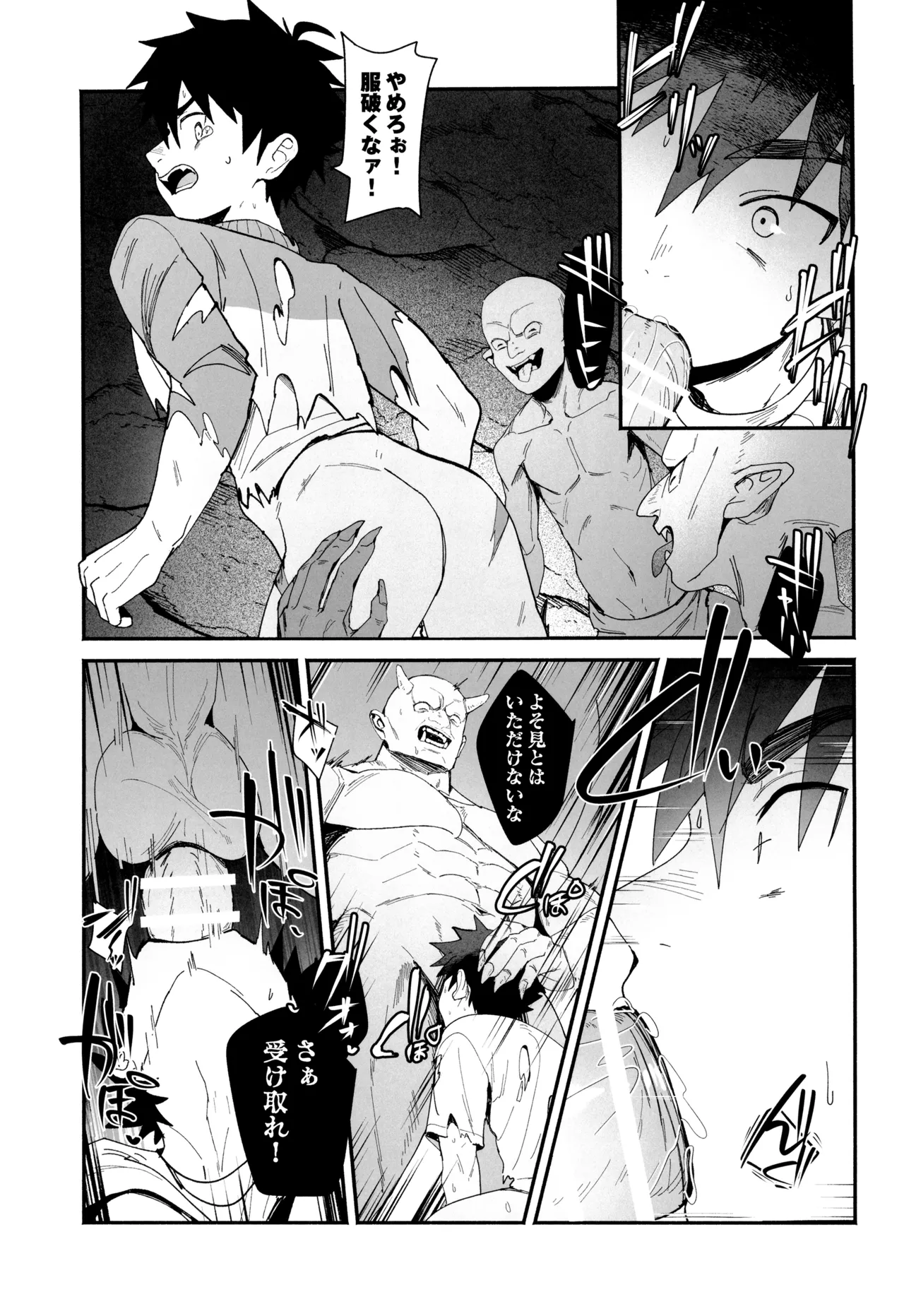 [AREA B (bttn)] 夢見る転生者の異世界男色ライフ Hentai - Raw  13