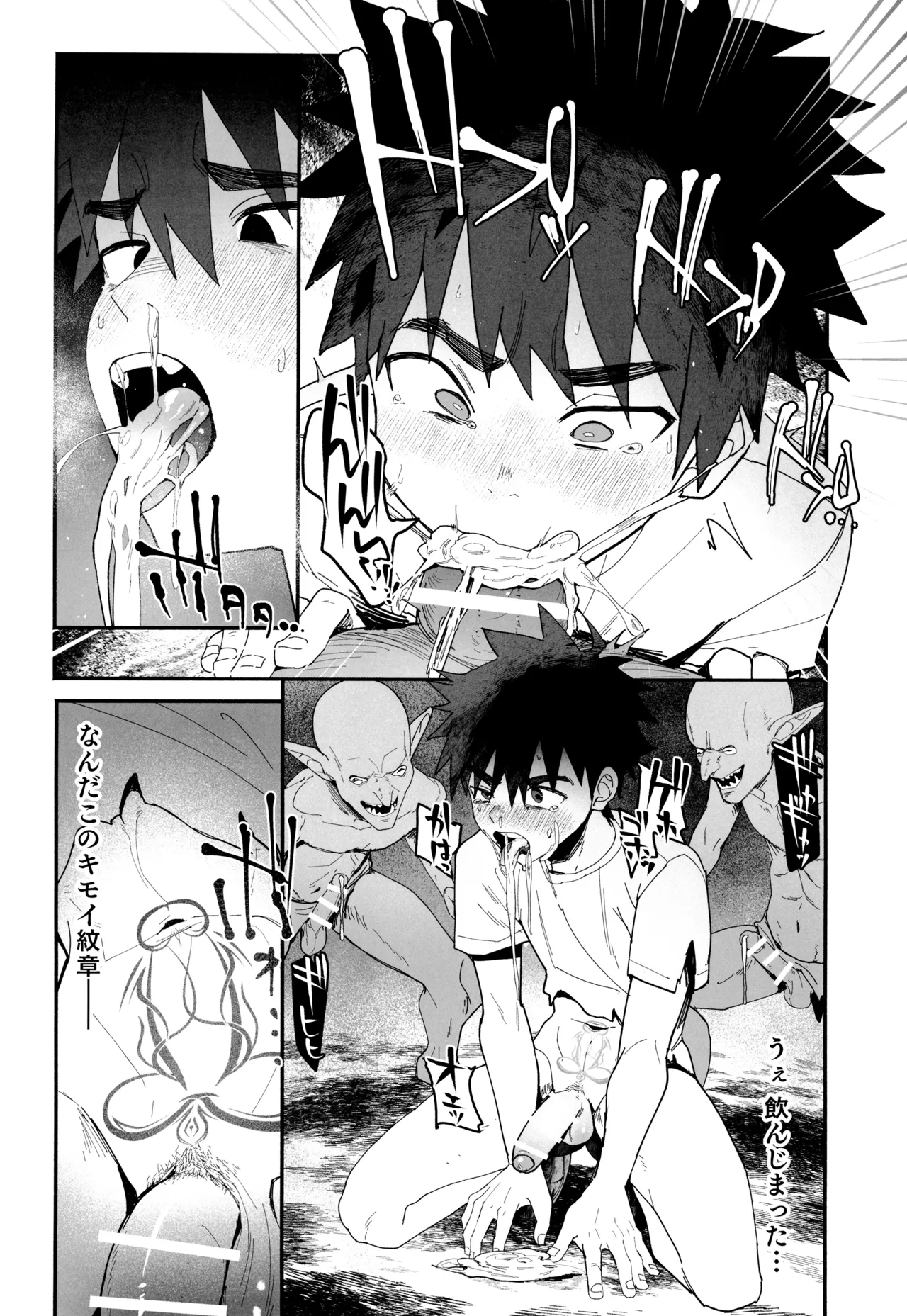 [AREA B (bttn)] 夢見る転生者の異世界男色ライフ Hentai - Raw  14
