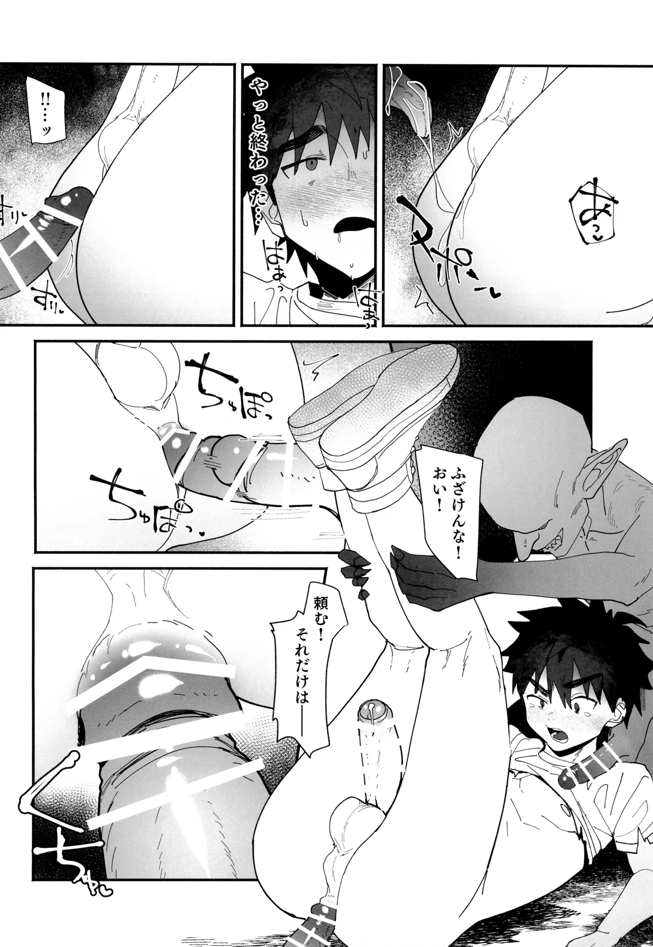 [AREA B (bttn)] 夢見る転生者の異世界男色ライフ Hentai - Raw  20
