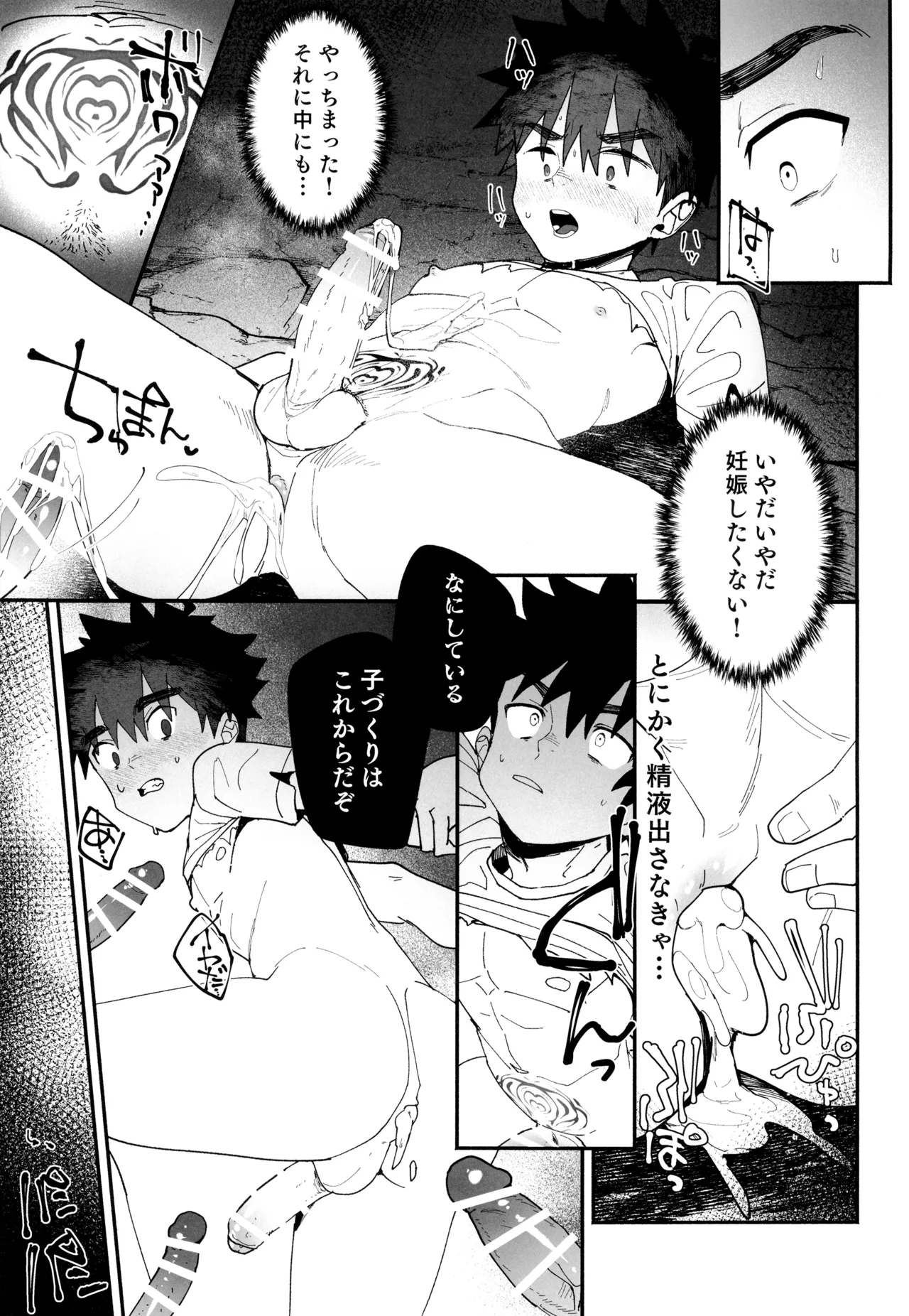 [AREA B (bttn)] 夢見る転生者の異世界男色ライフ Hentai - Raw  23