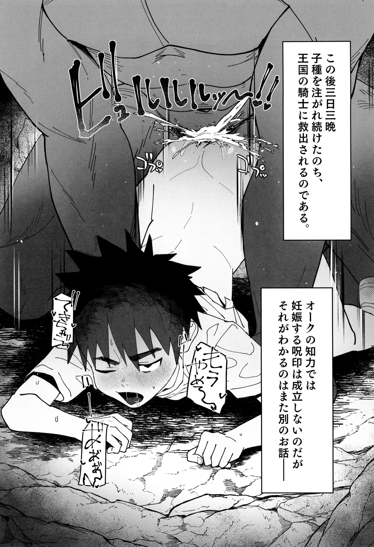 [AREA B (bttn)] 夢見る転生者の異世界男色ライフ Hentai - Raw  27