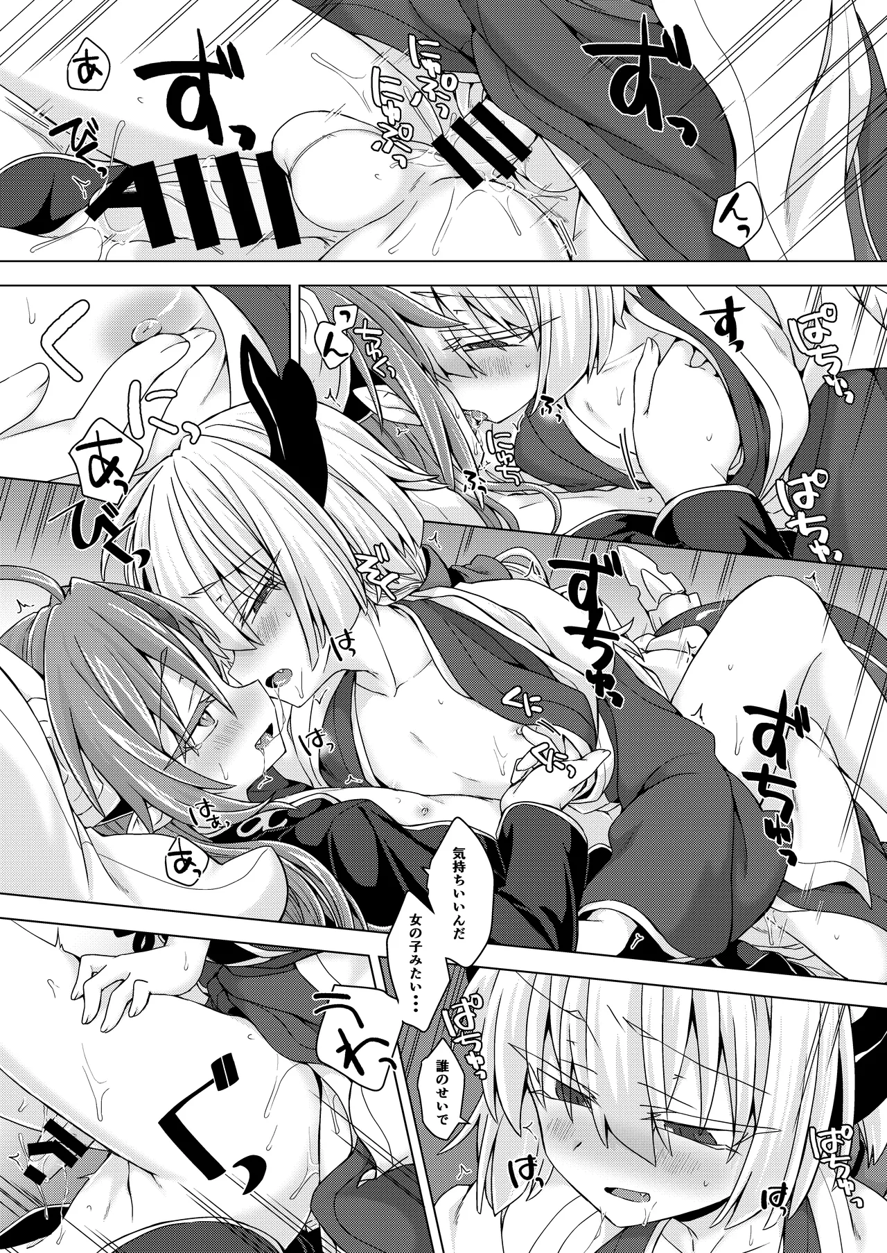 Akusama. Sono 6 page 10 full